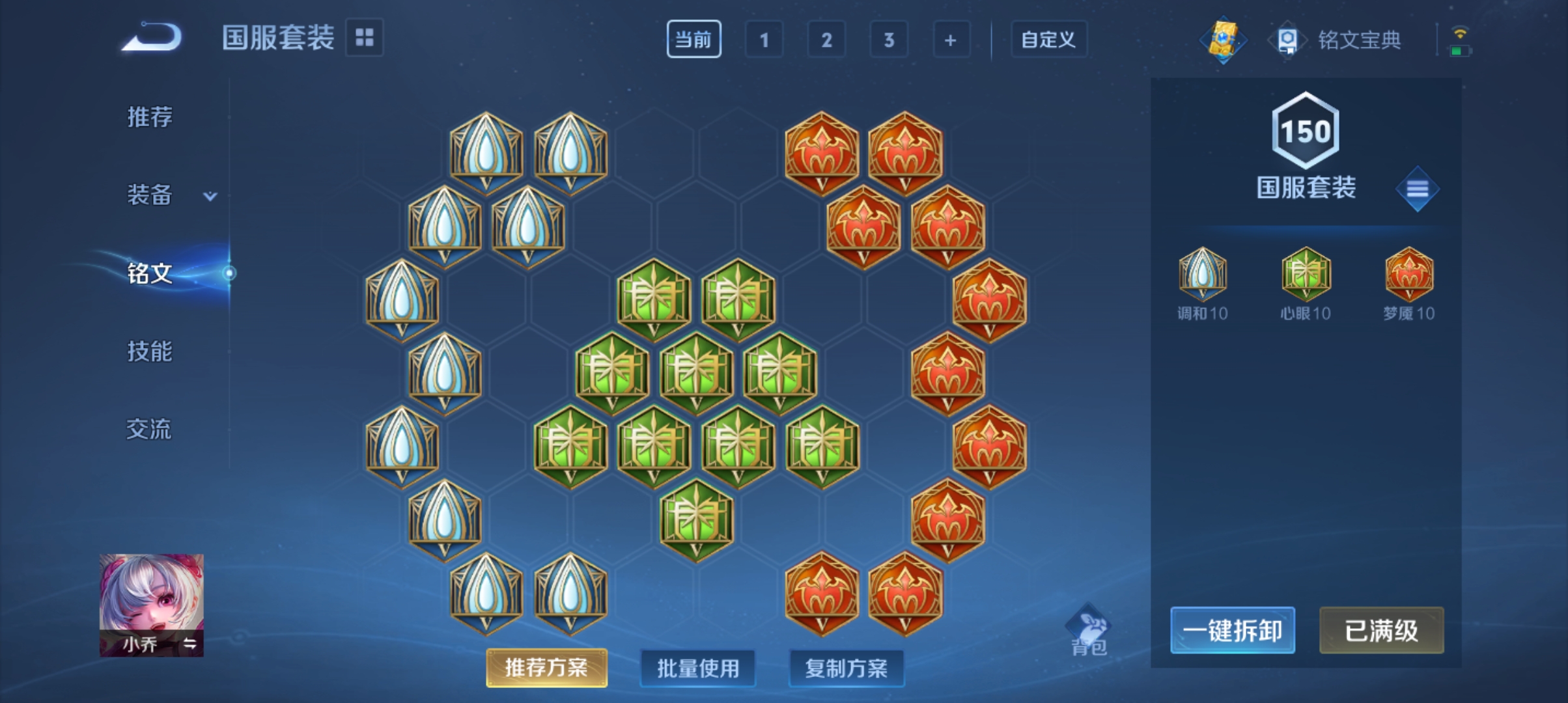 WZQM3188920王者荣耀账号详情图22