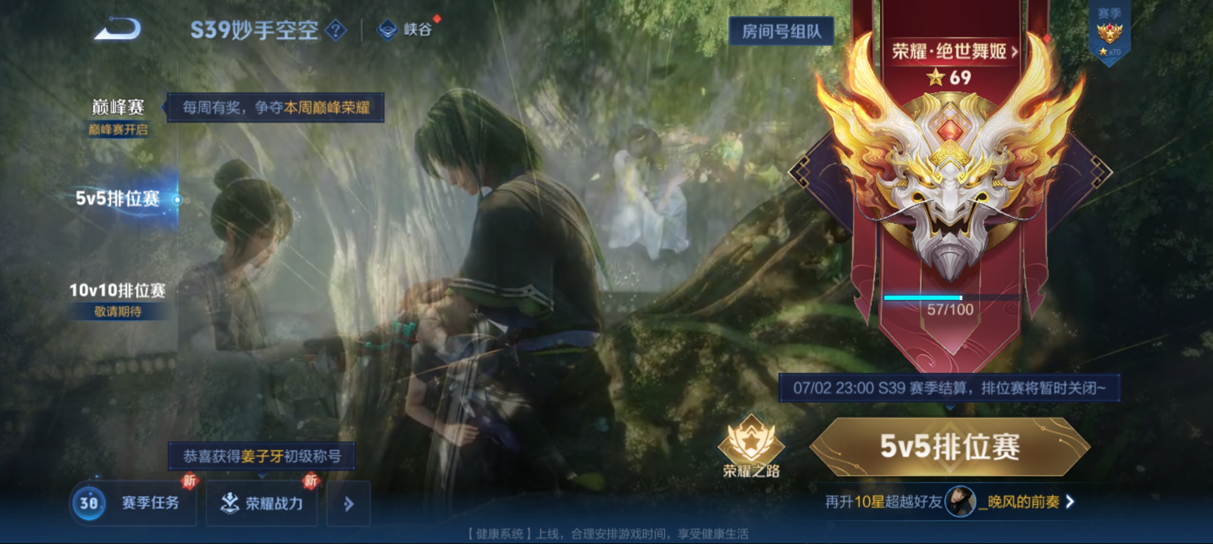 WZQM3188920王者荣耀账号详情图23