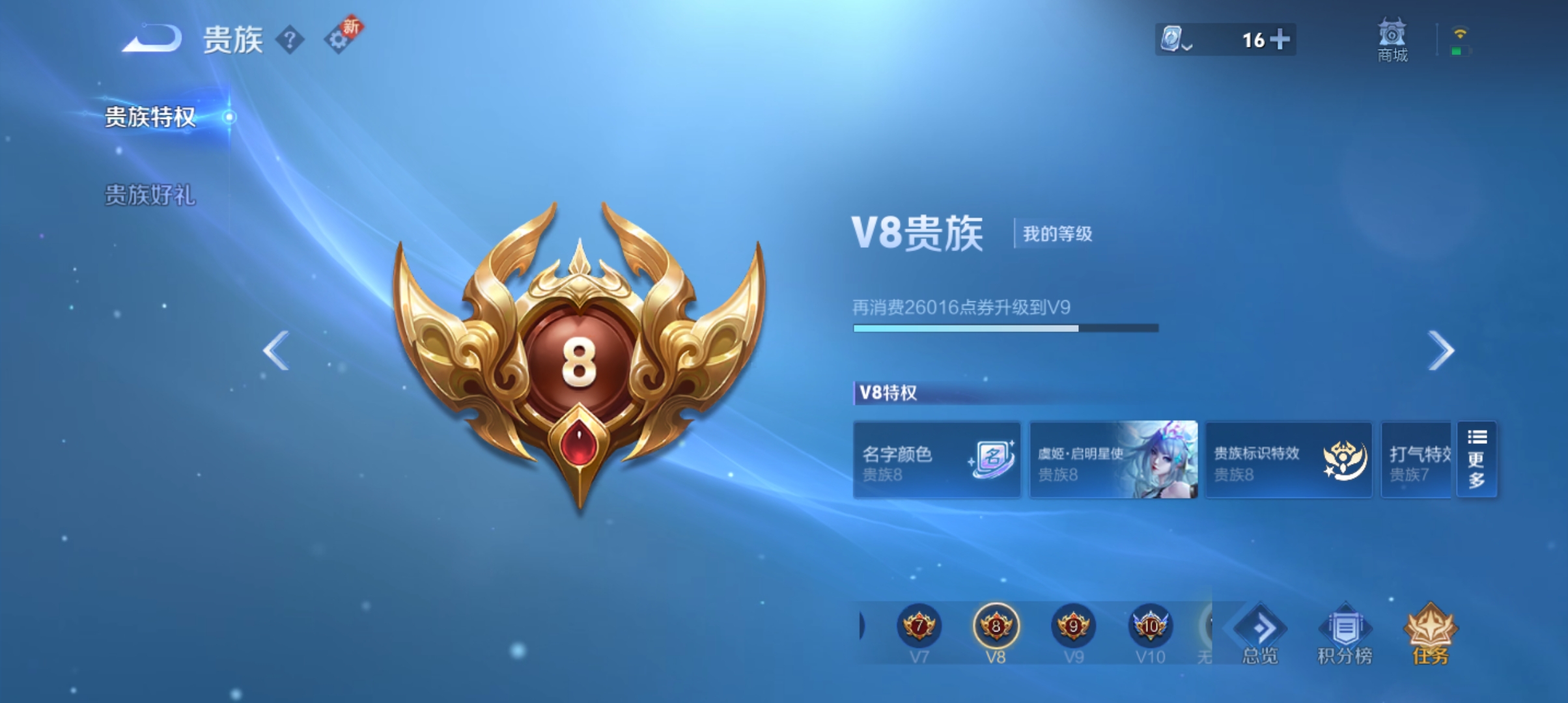 WZQM3188920王者荣耀账号详情图24