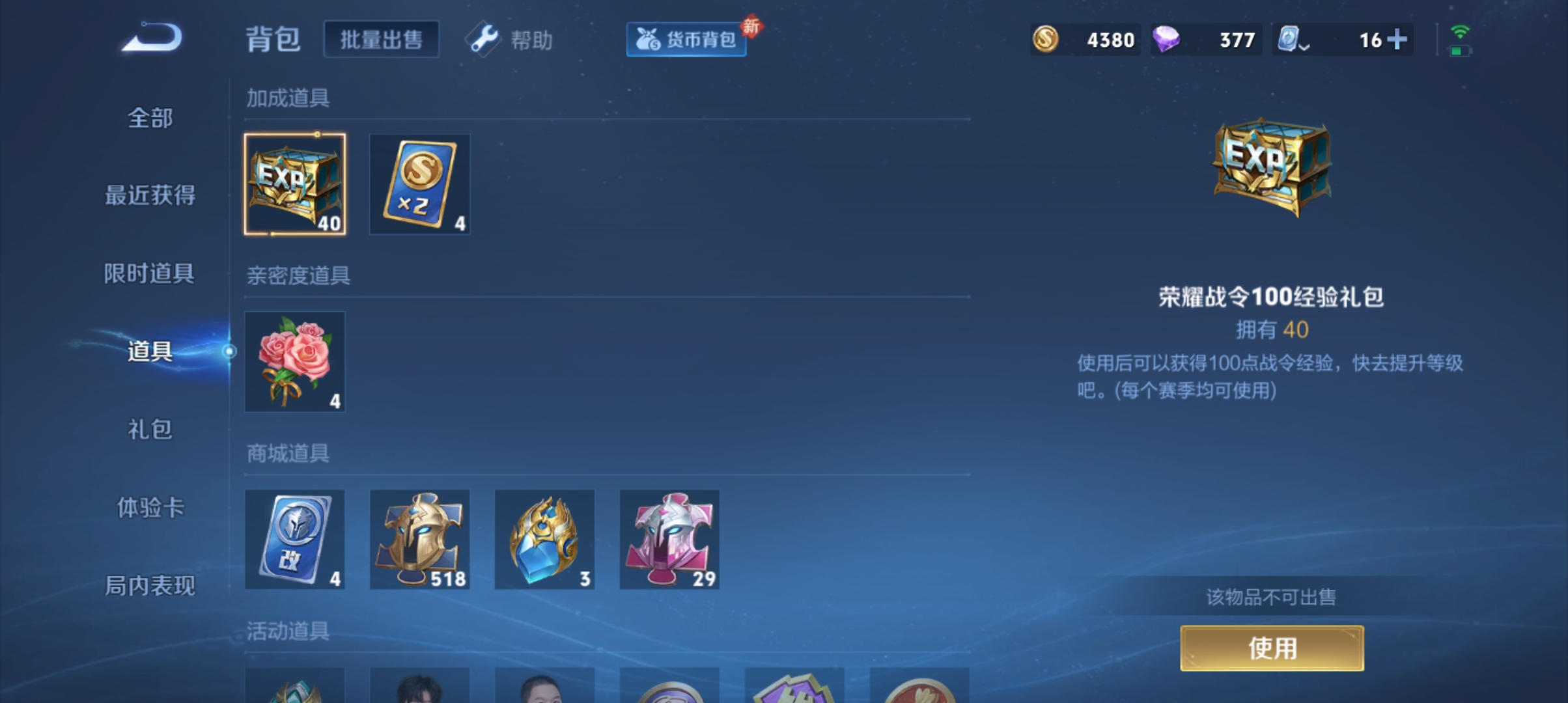 WZQM3188920王者荣耀账号详情图25