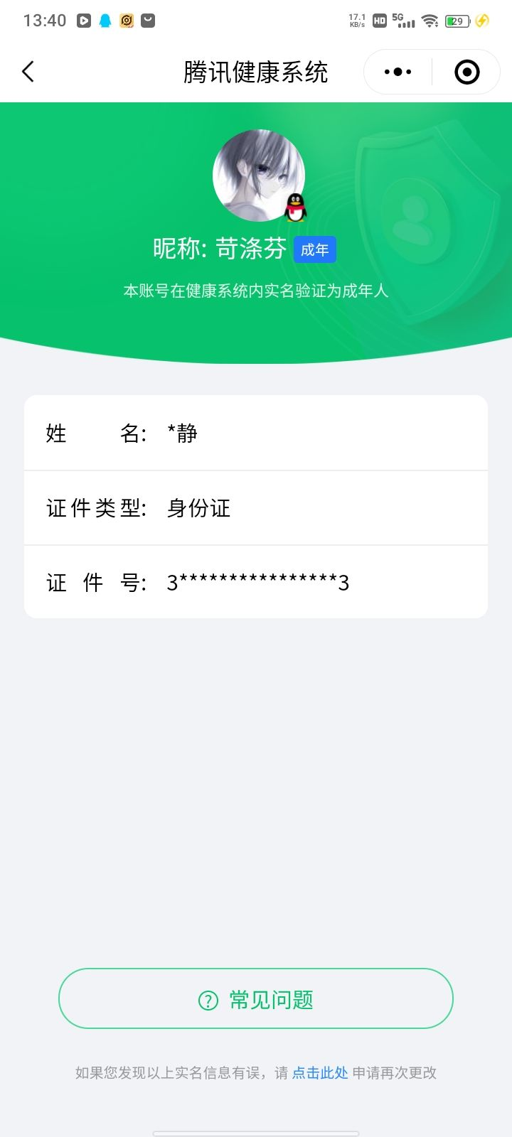 WZCMW3248514王者荣耀账号详情图17