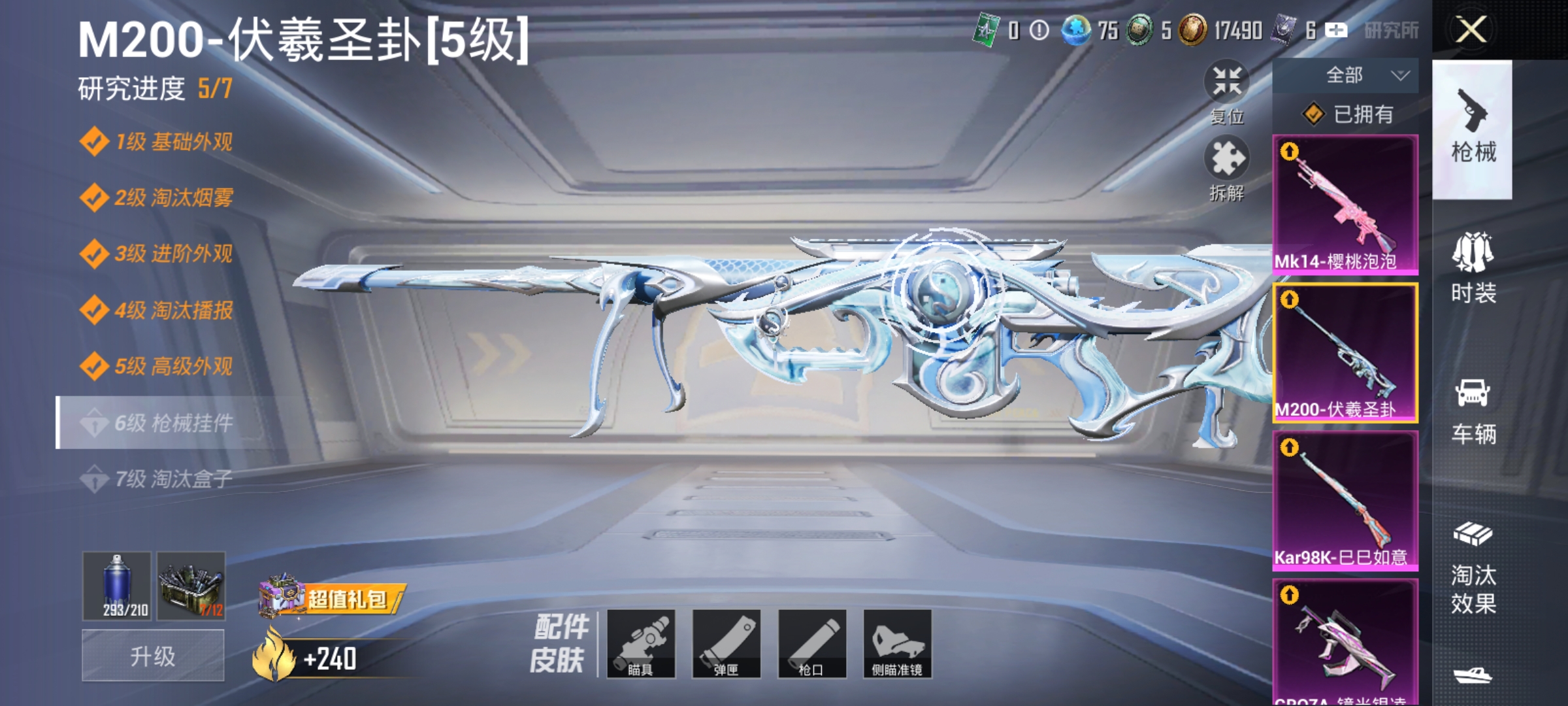 HPCMW3312843和平精英账号详情图35