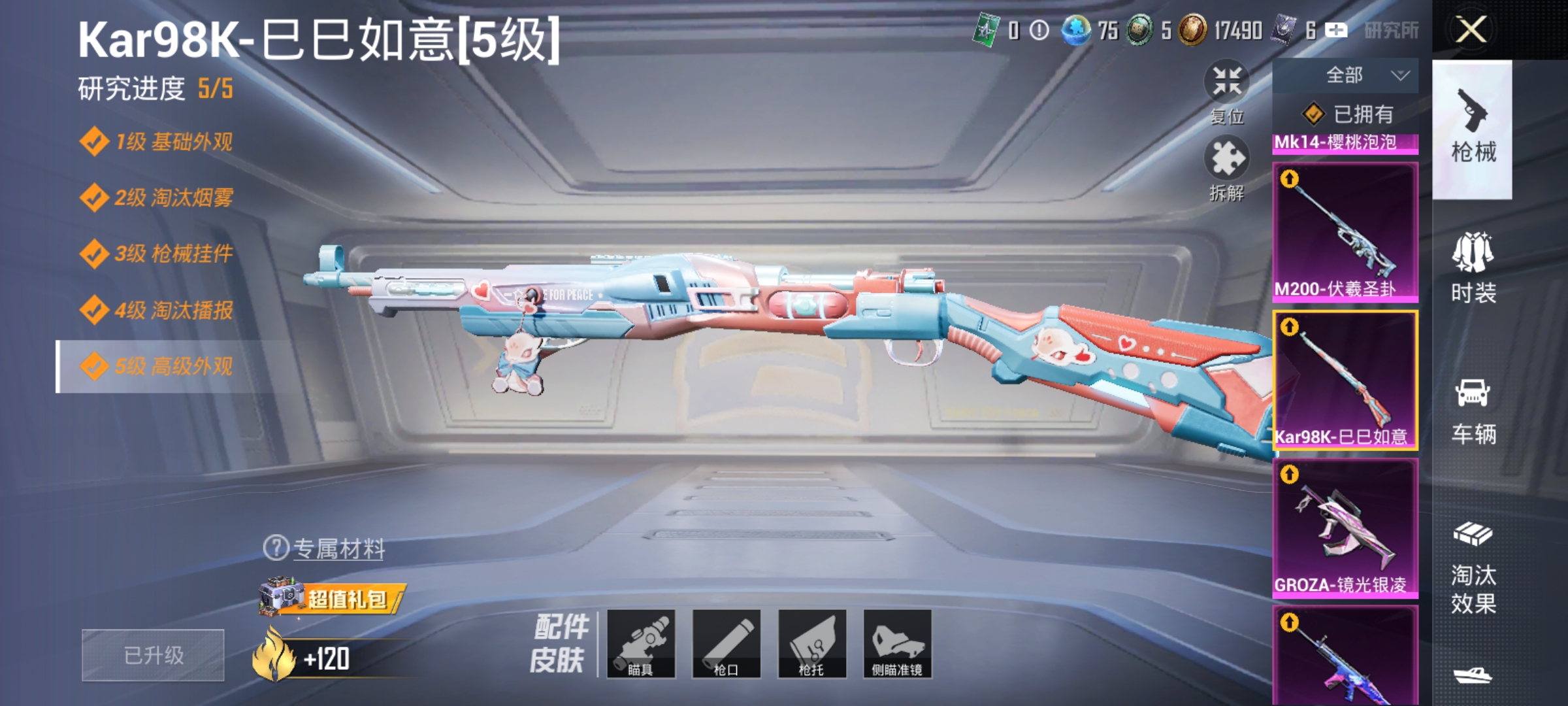 HPCMW3312843和平精英账号详情图36