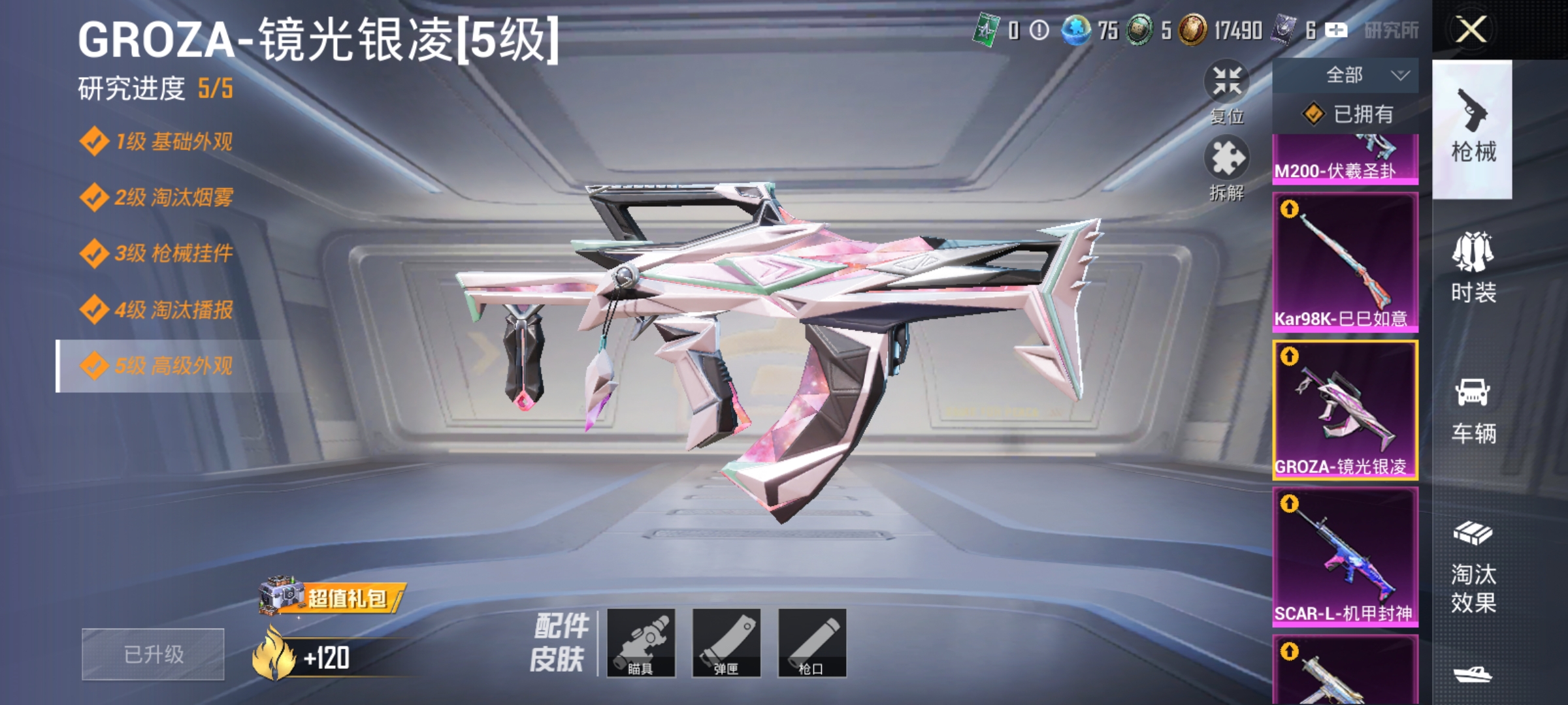 HPCMW3312843和平精英账号详情图37