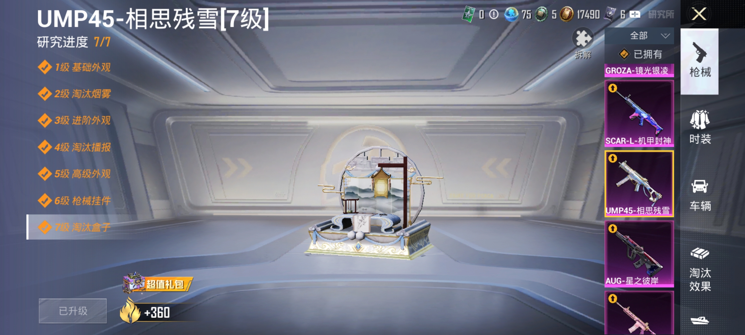 HPCMW3312843和平精英账号详情图39