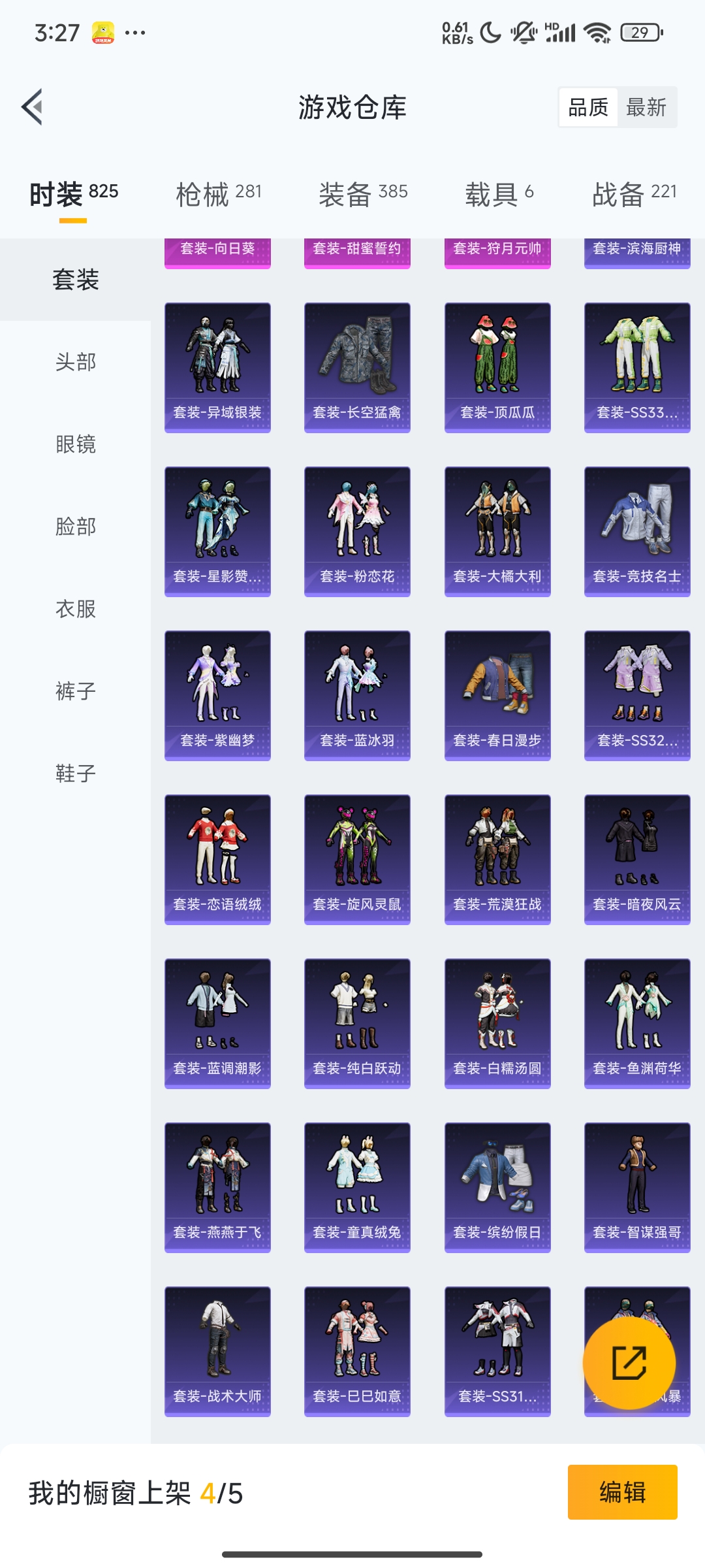 HPCMW3312843和平精英账号详情图47