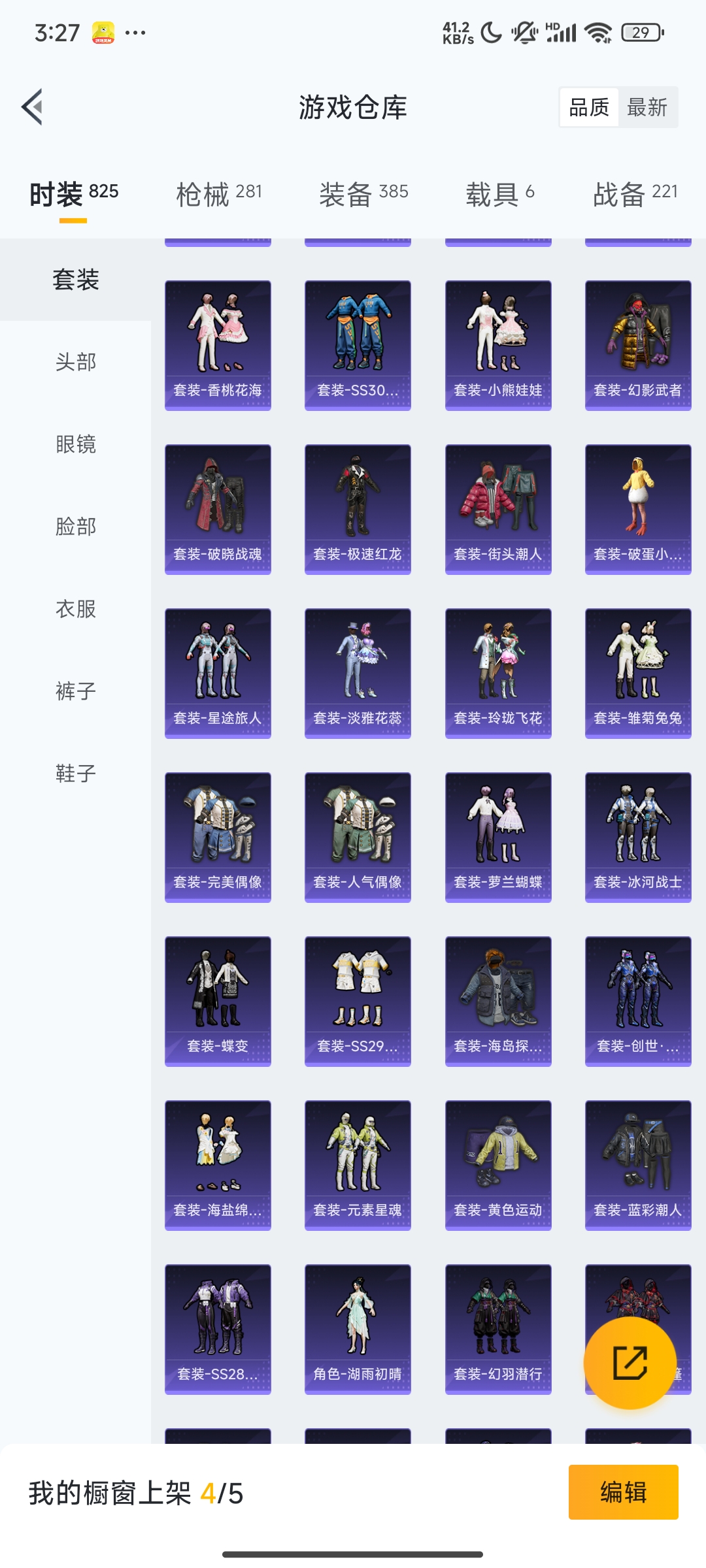 HPCMW3312843和平精英账号详情图48