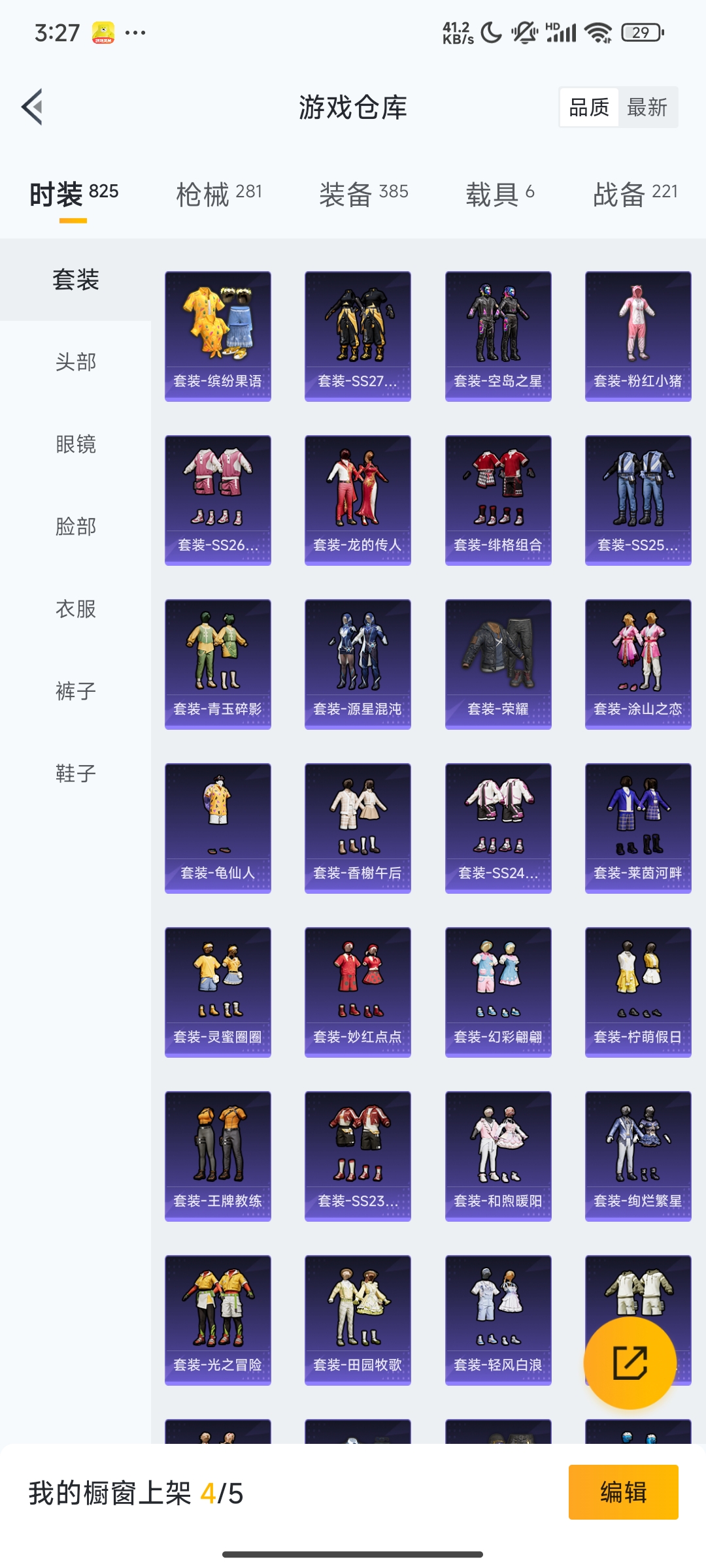 HPCMW3312843和平精英账号详情图49