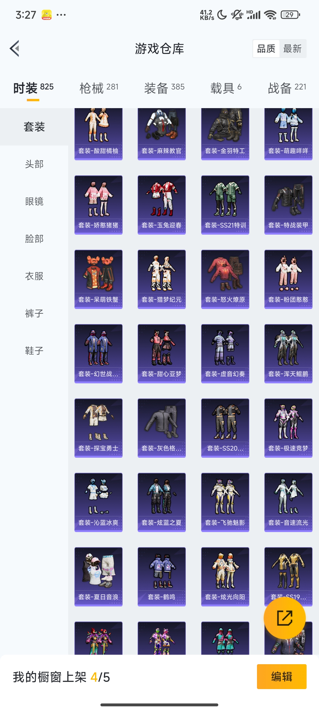 HPCMW3312843和平精英账号详情图50