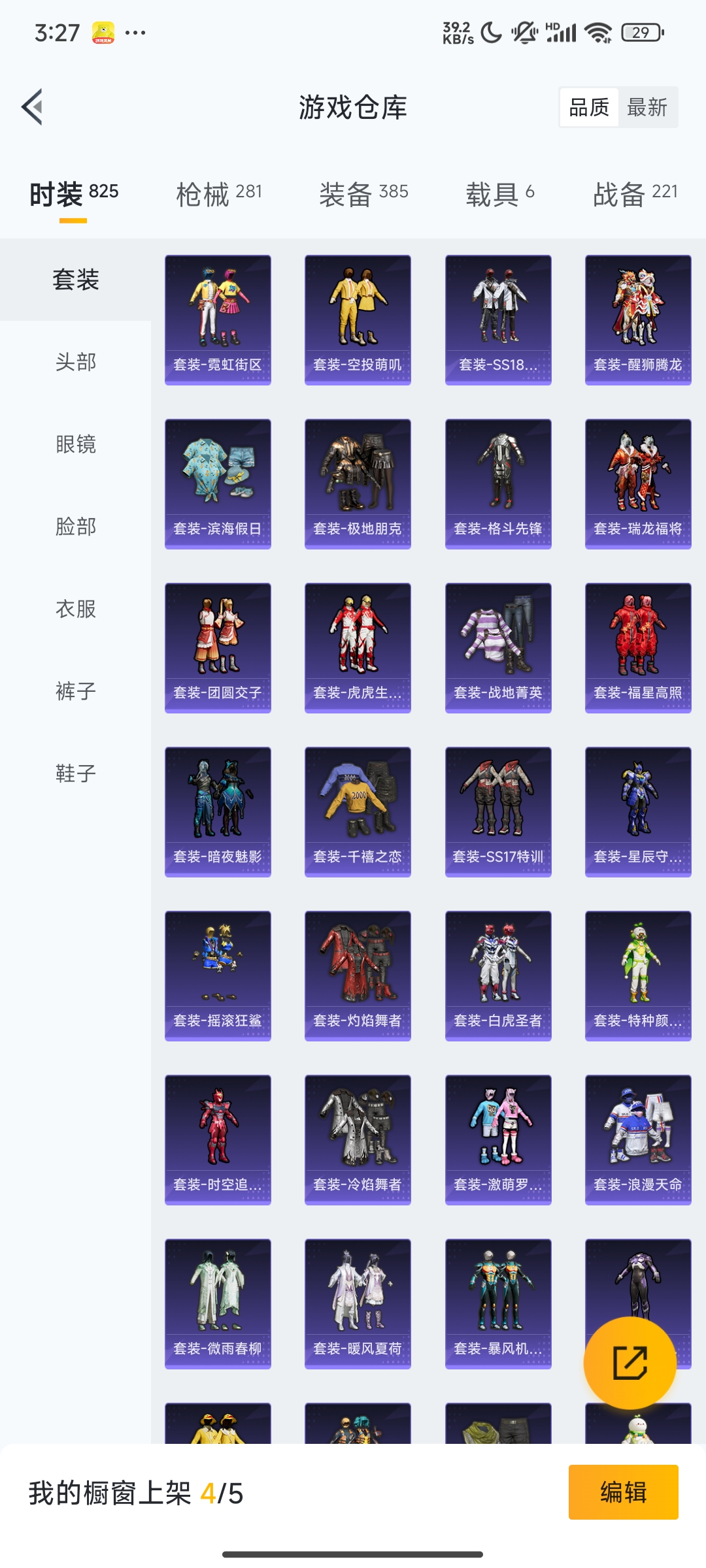 HPCMW3312843和平精英账号详情图51