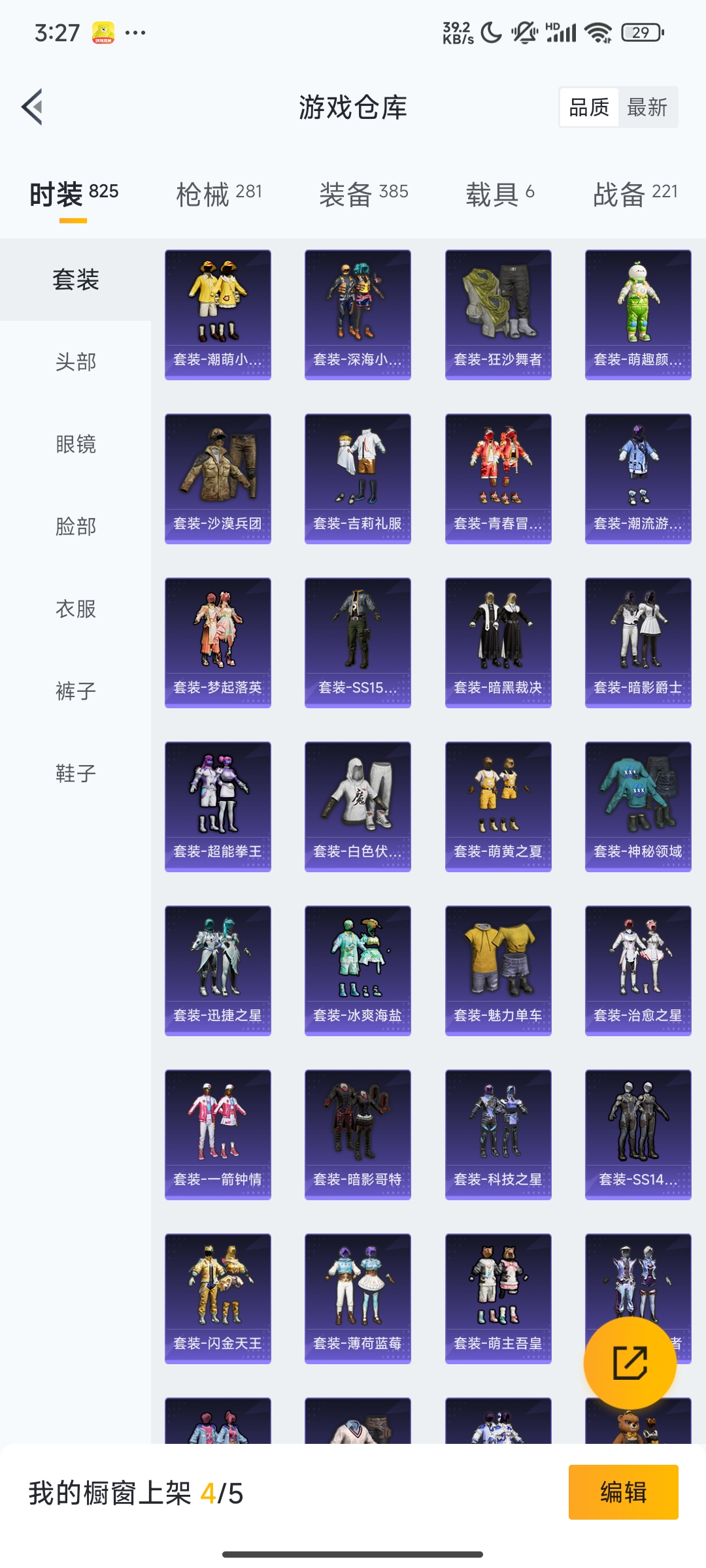 HPCMW3312843和平精英账号详情图52
