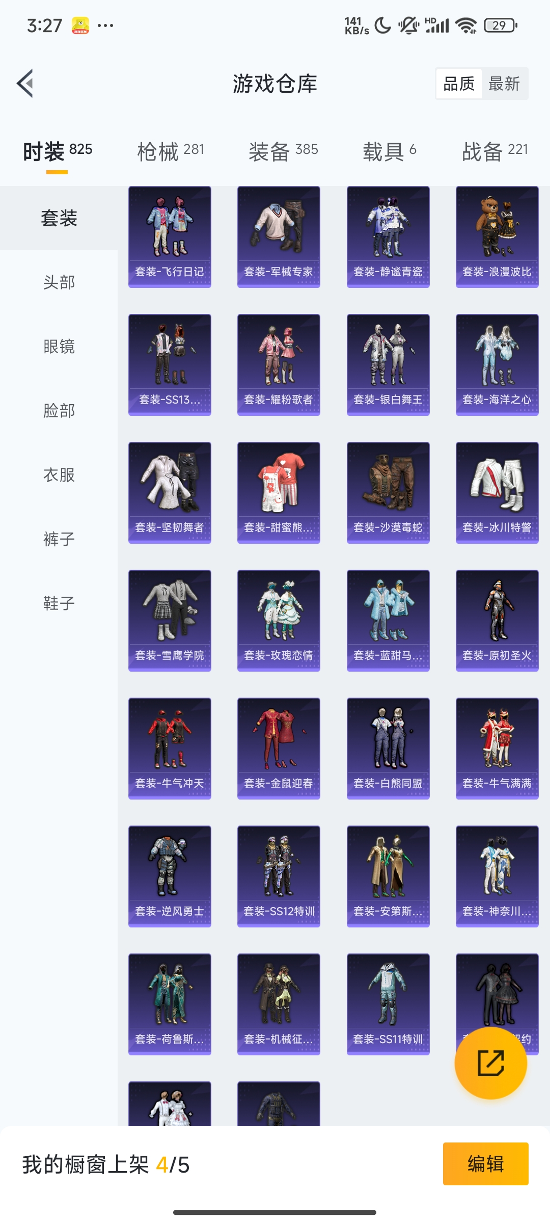 HPCMW3312843和平精英账号详情图53