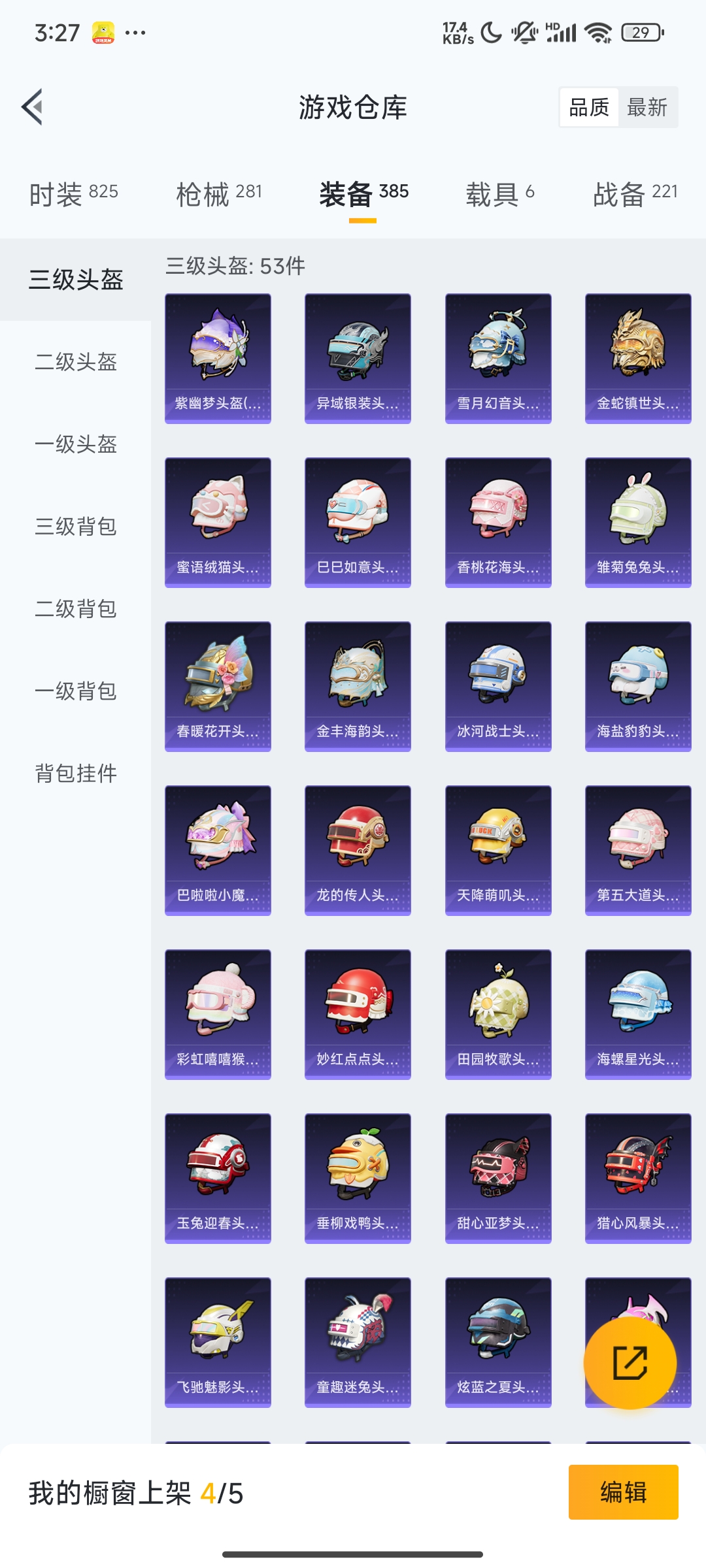 HPCMW3312843和平精英账号详情图54
