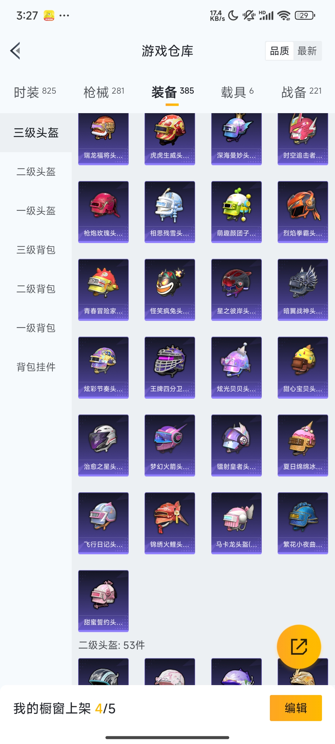 HPCMW3312843和平精英账号详情图55