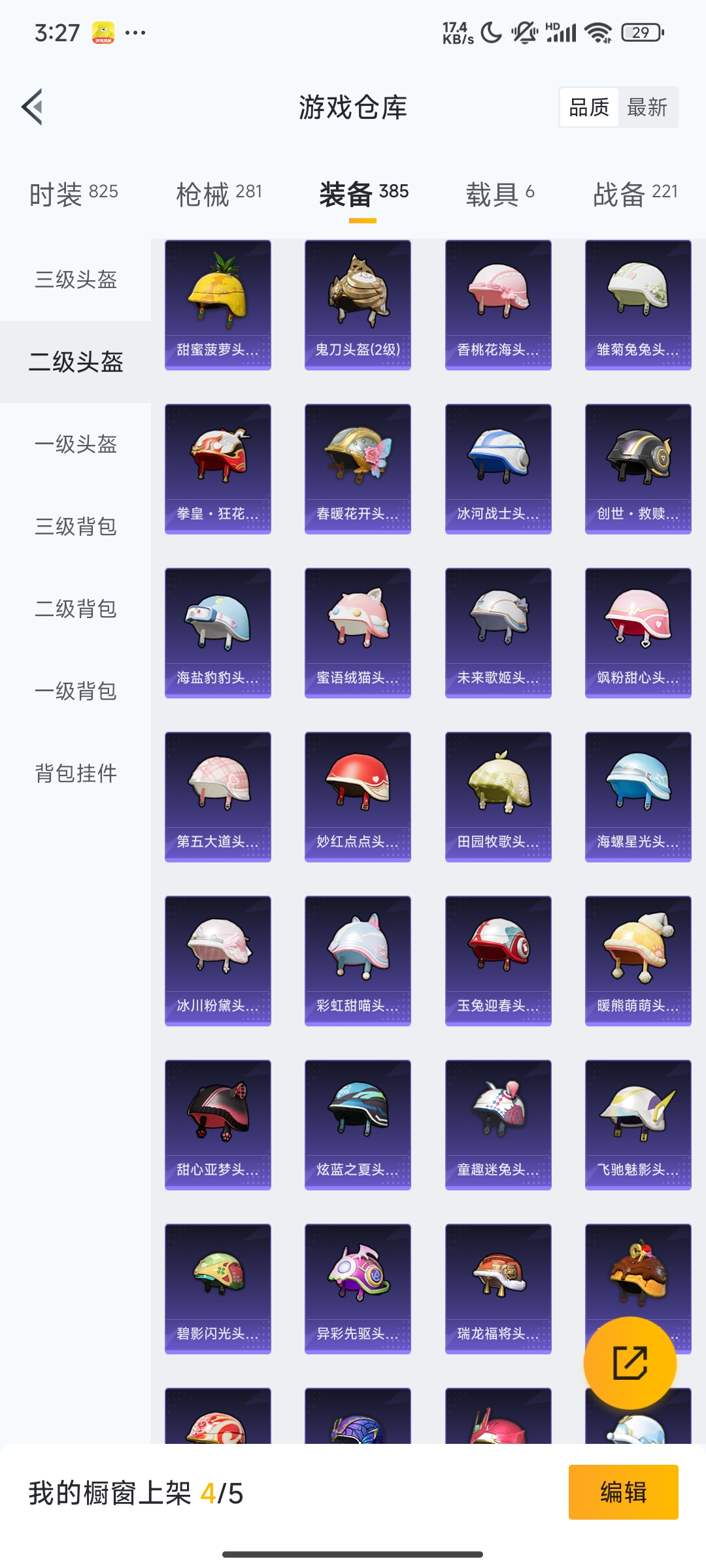 HPCMW3312843和平精英账号详情图56