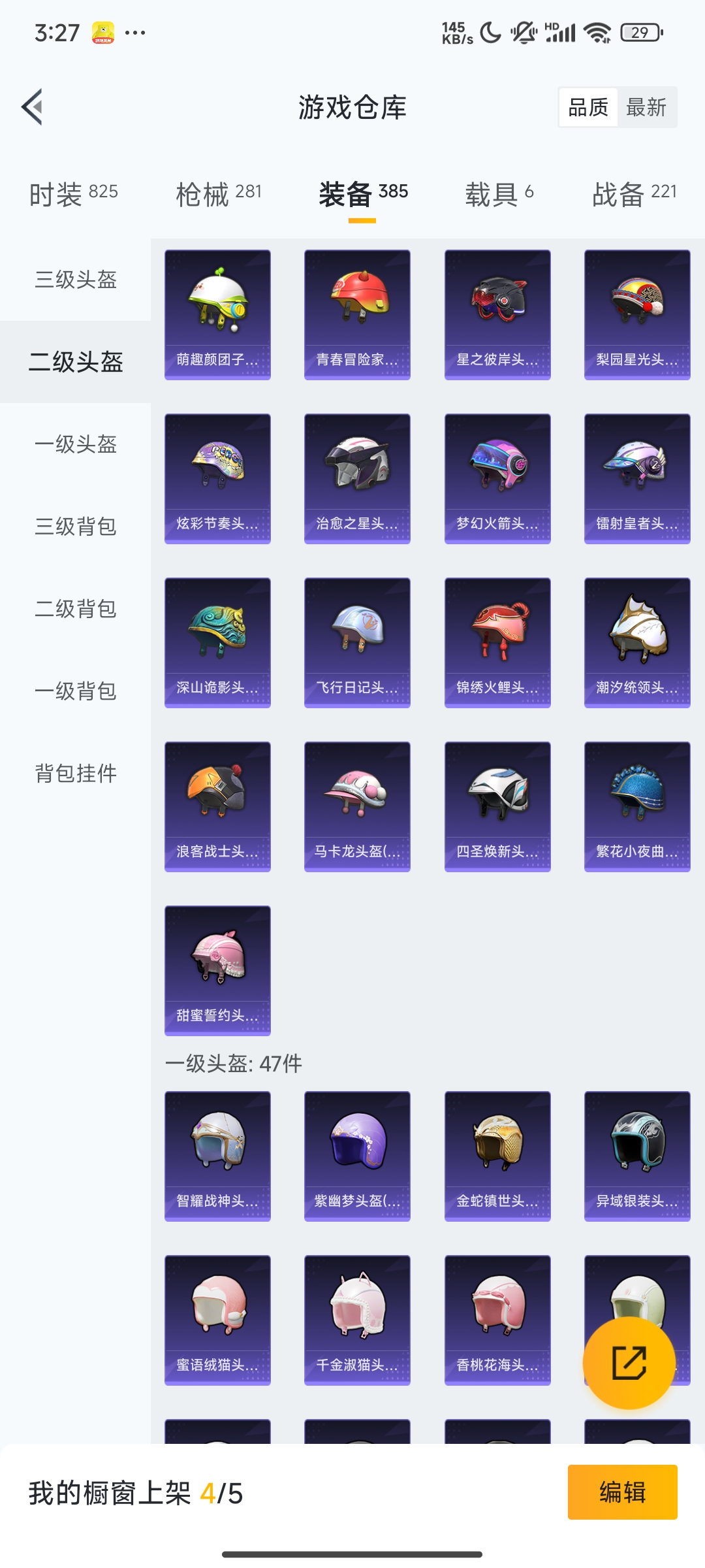 HPCMW3312843和平精英账号详情图57