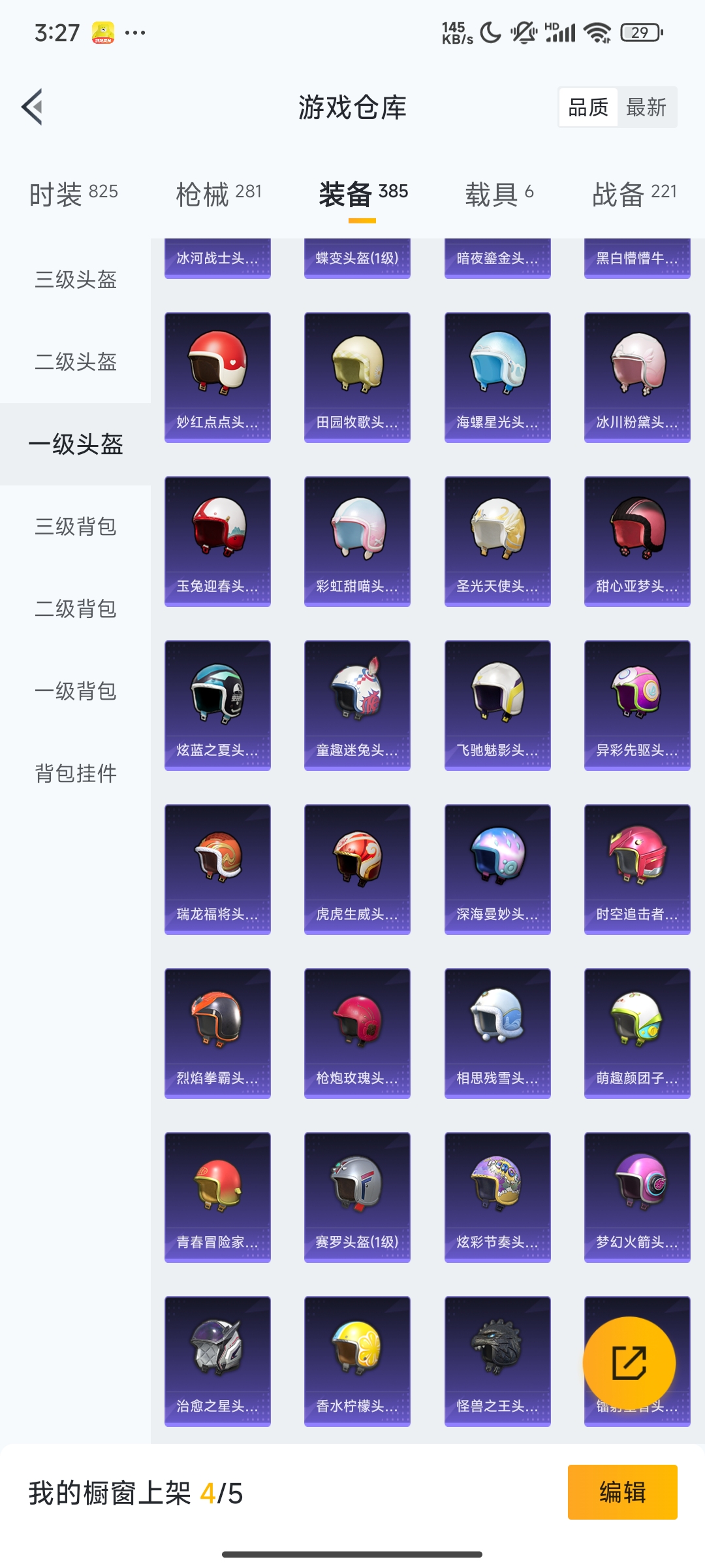 HPCMW3312843和平精英账号详情图58
