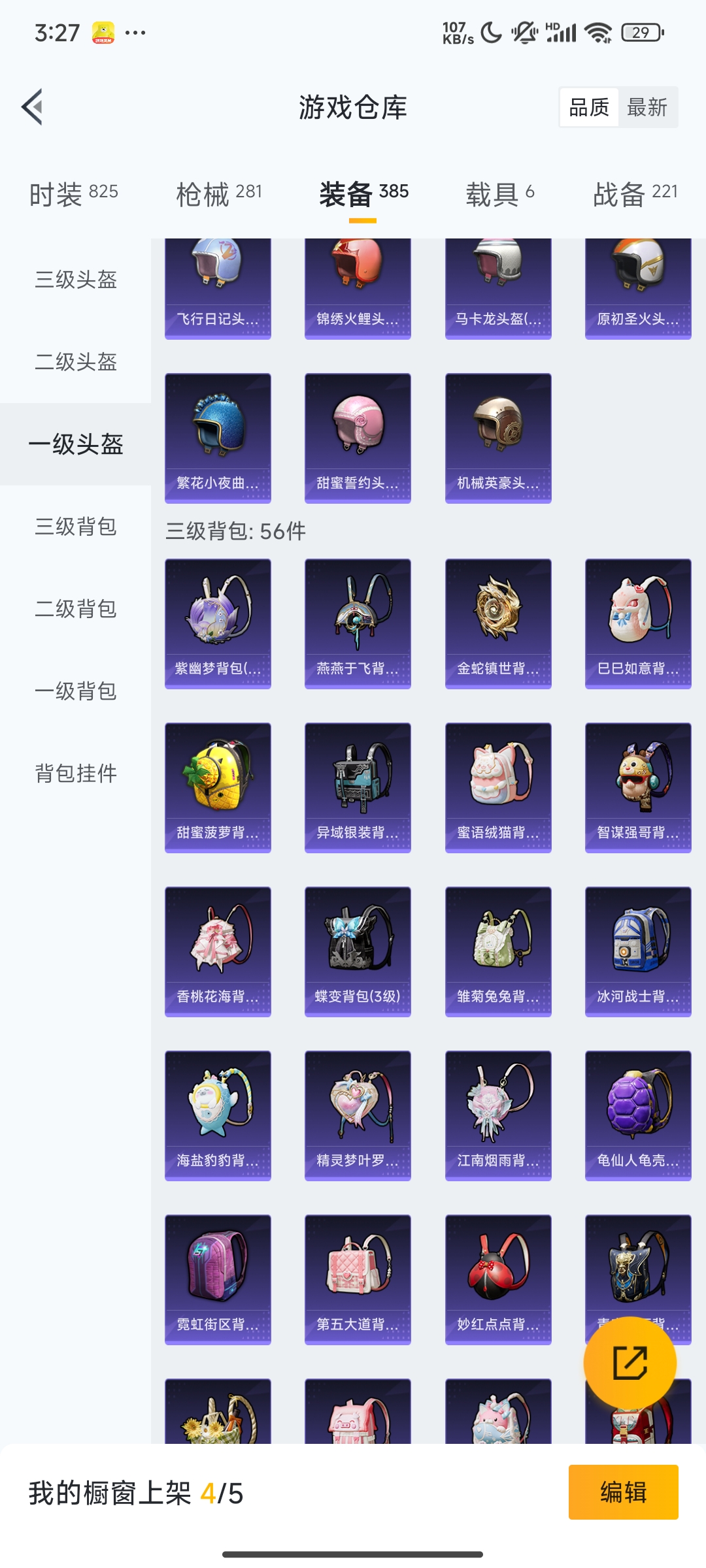 HPCMW3312843和平精英账号详情图59