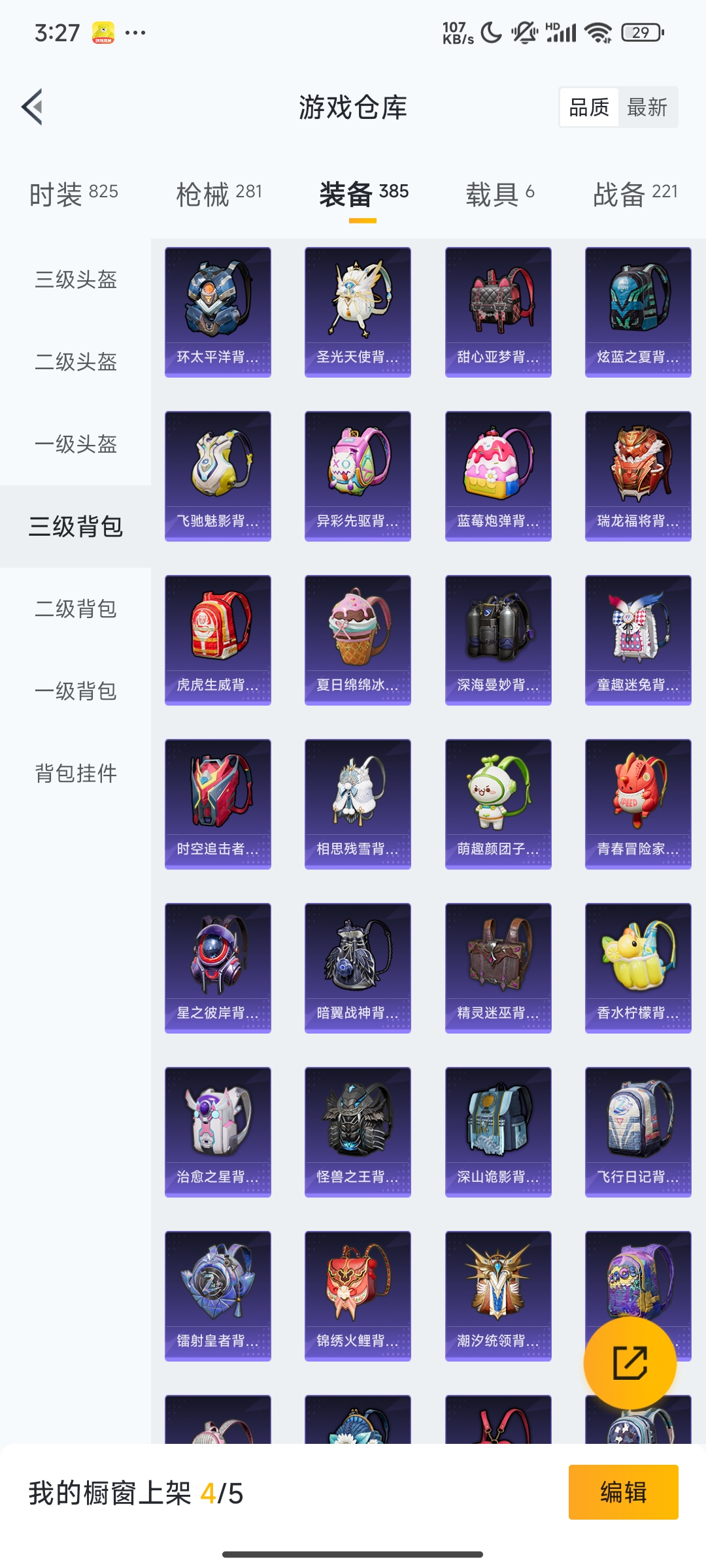 HPCMW3312843和平精英账号详情图60