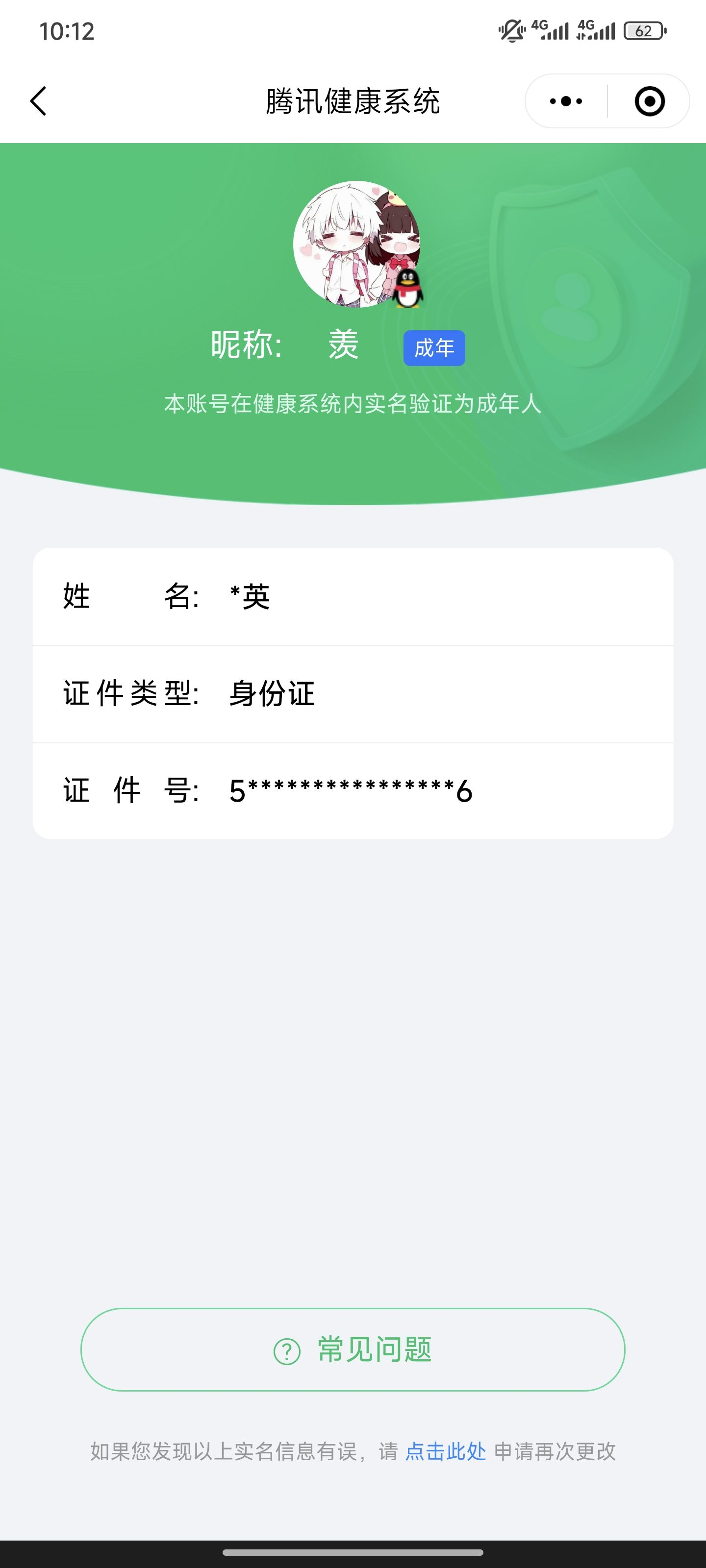 HPCMW3312817和平精英账号详情图55
