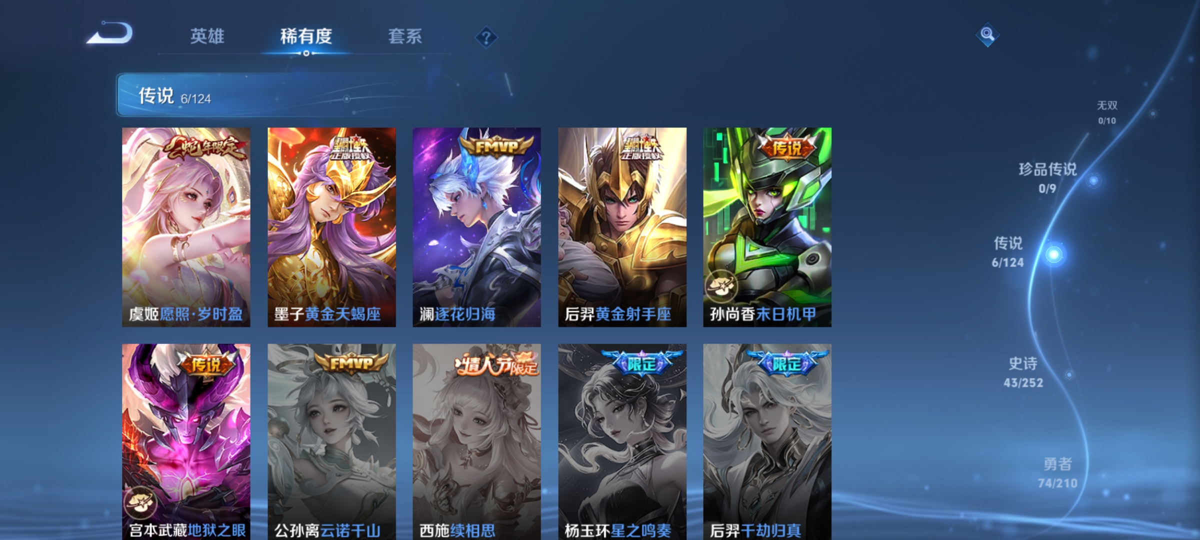 WZQM3183602王者荣耀账号详情图7