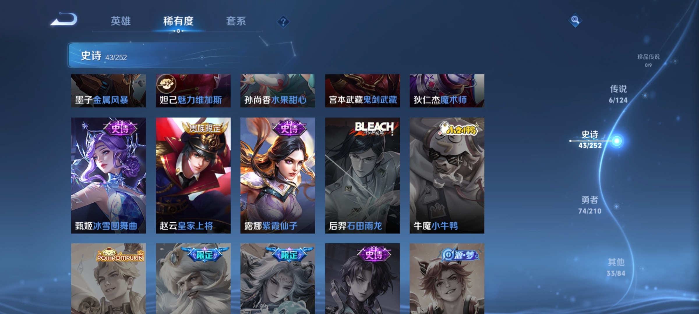 WZQM3183602王者荣耀账号详情图12