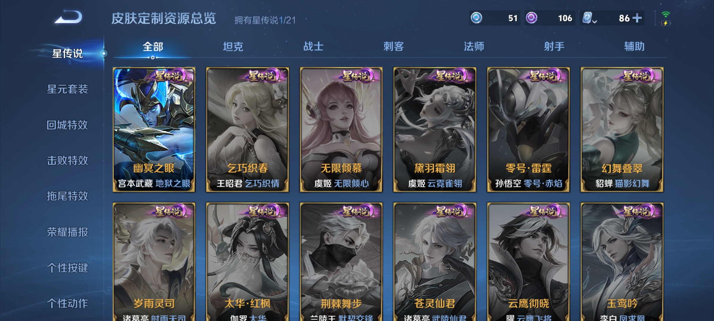 WZQM3183602王者荣耀账号详情图14