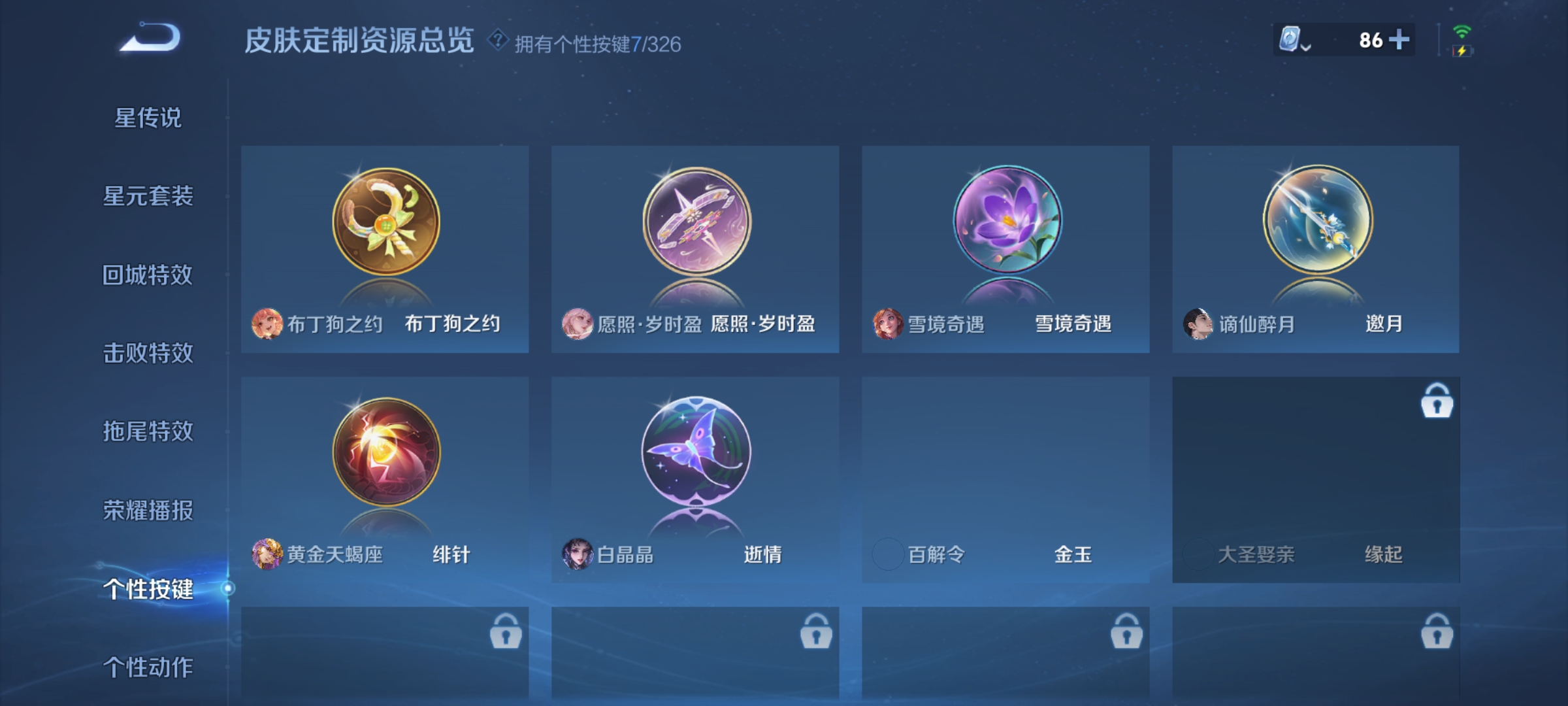 WZQM3183602王者荣耀账号详情图15