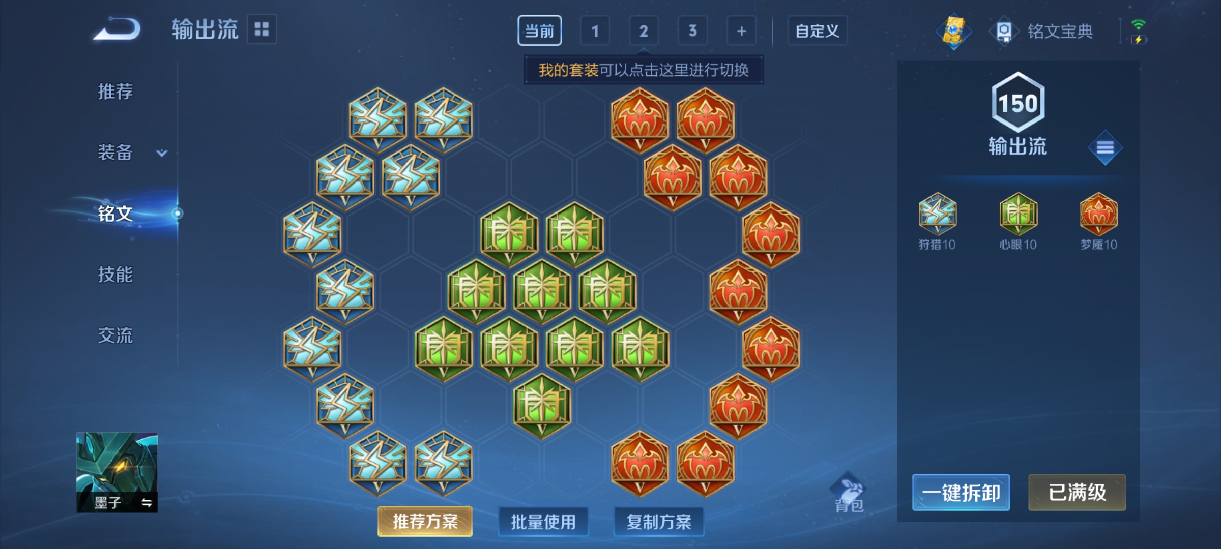 WZQM3183602王者荣耀账号详情图16
