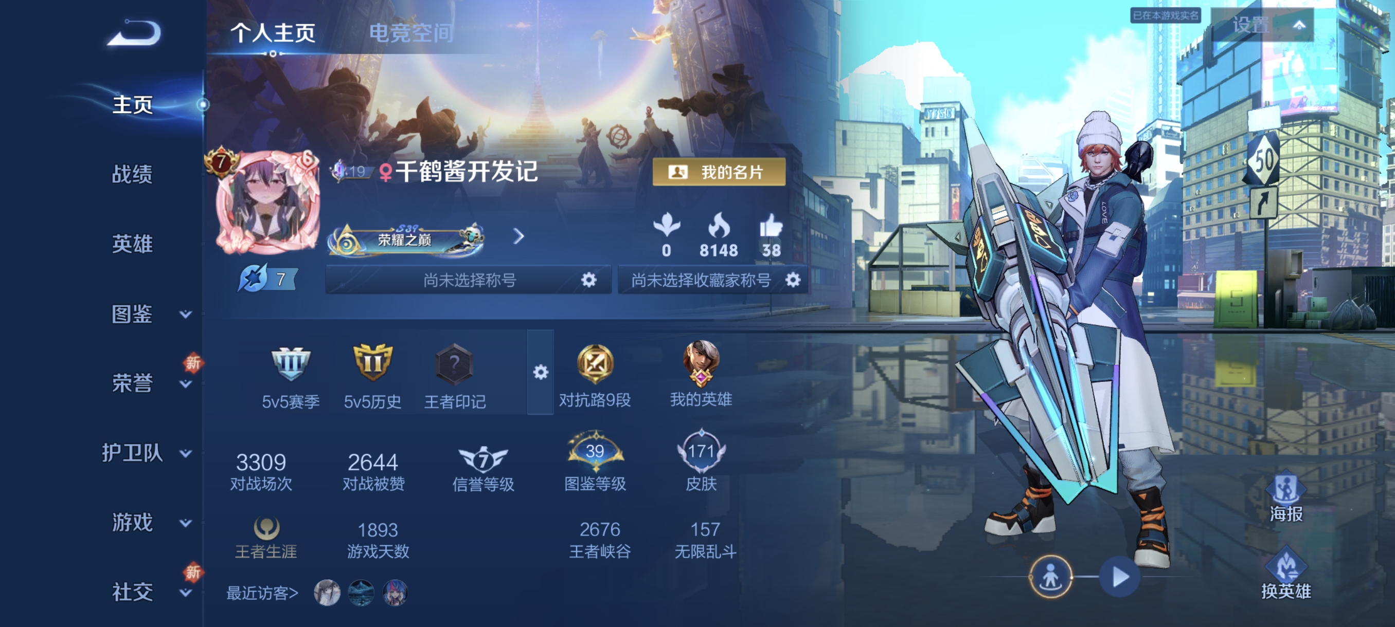 WZCMW3248412王者荣耀账号详情图1