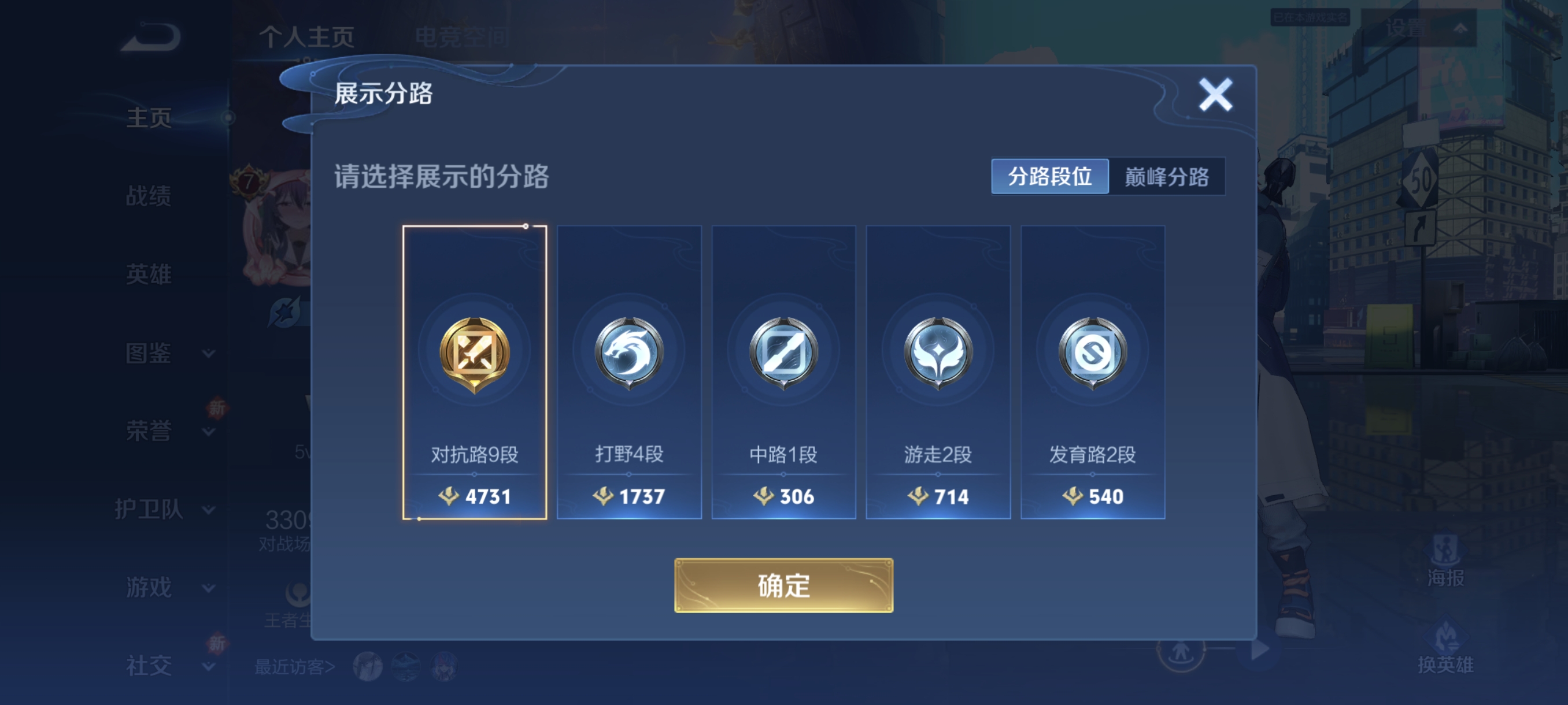 WZCMW3248412王者荣耀账号详情图2
