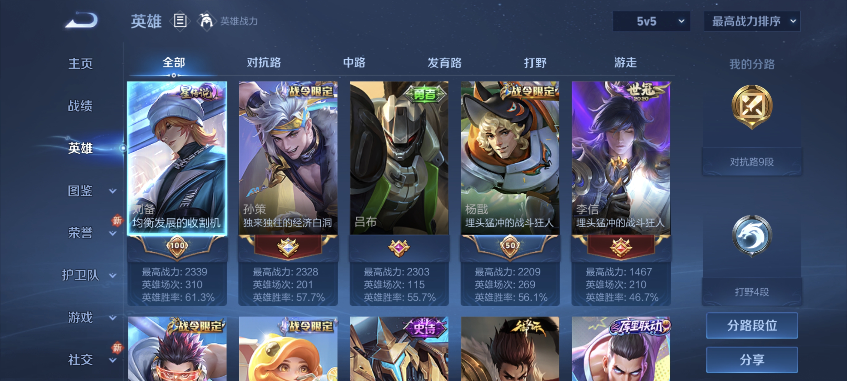 WZCMW3248412王者荣耀账号详情图3