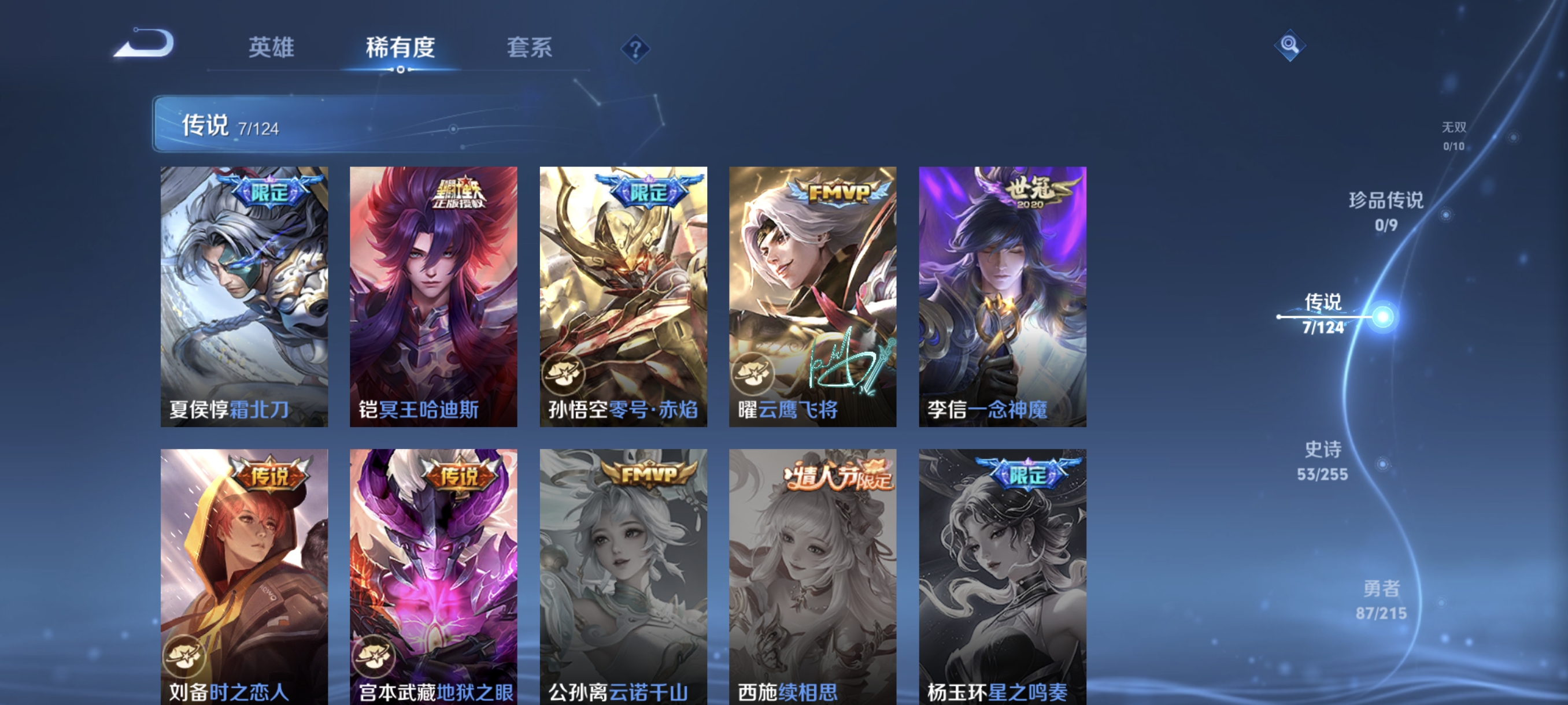 WZCMW3248412王者荣耀账号详情图5