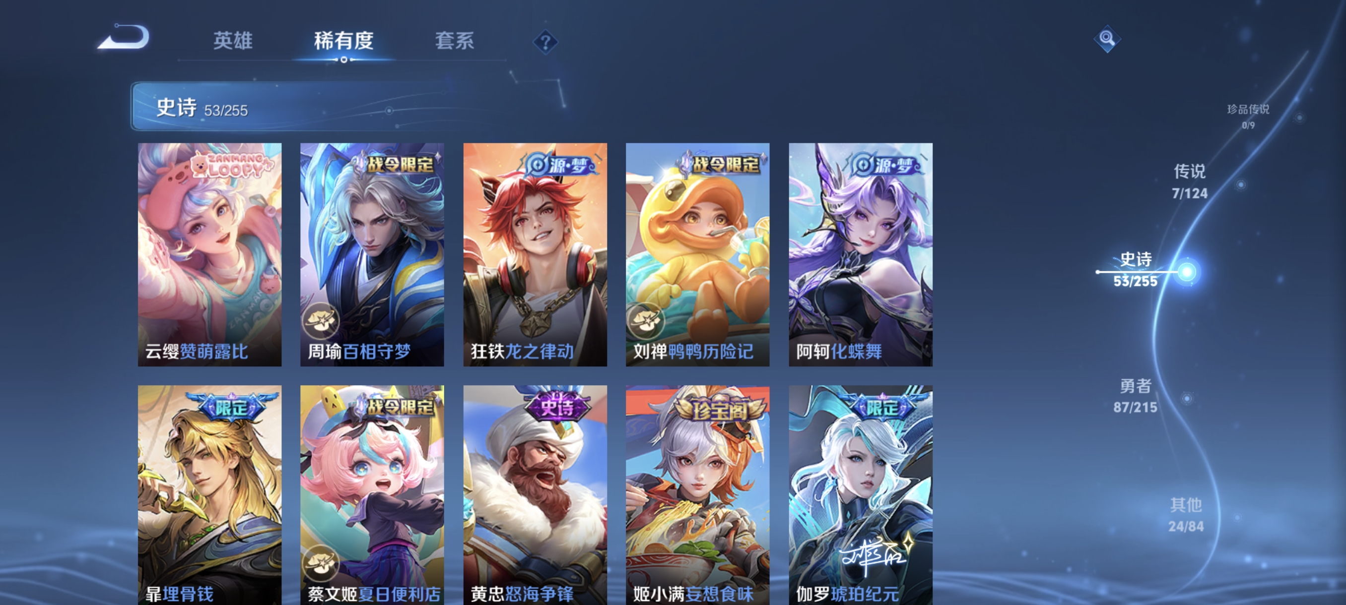 WZCMW3248412王者荣耀账号详情图6