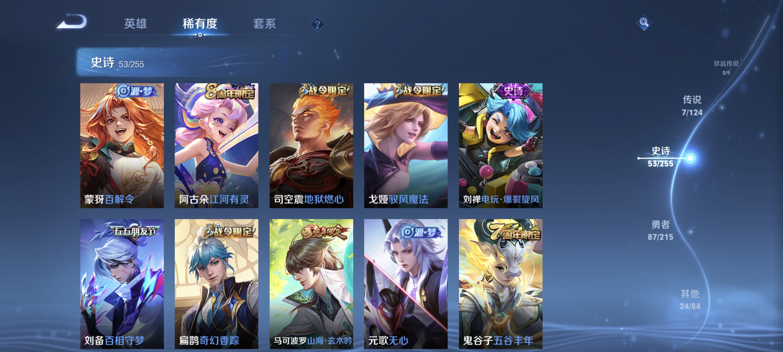 WZCMW3248412王者荣耀账号详情图7