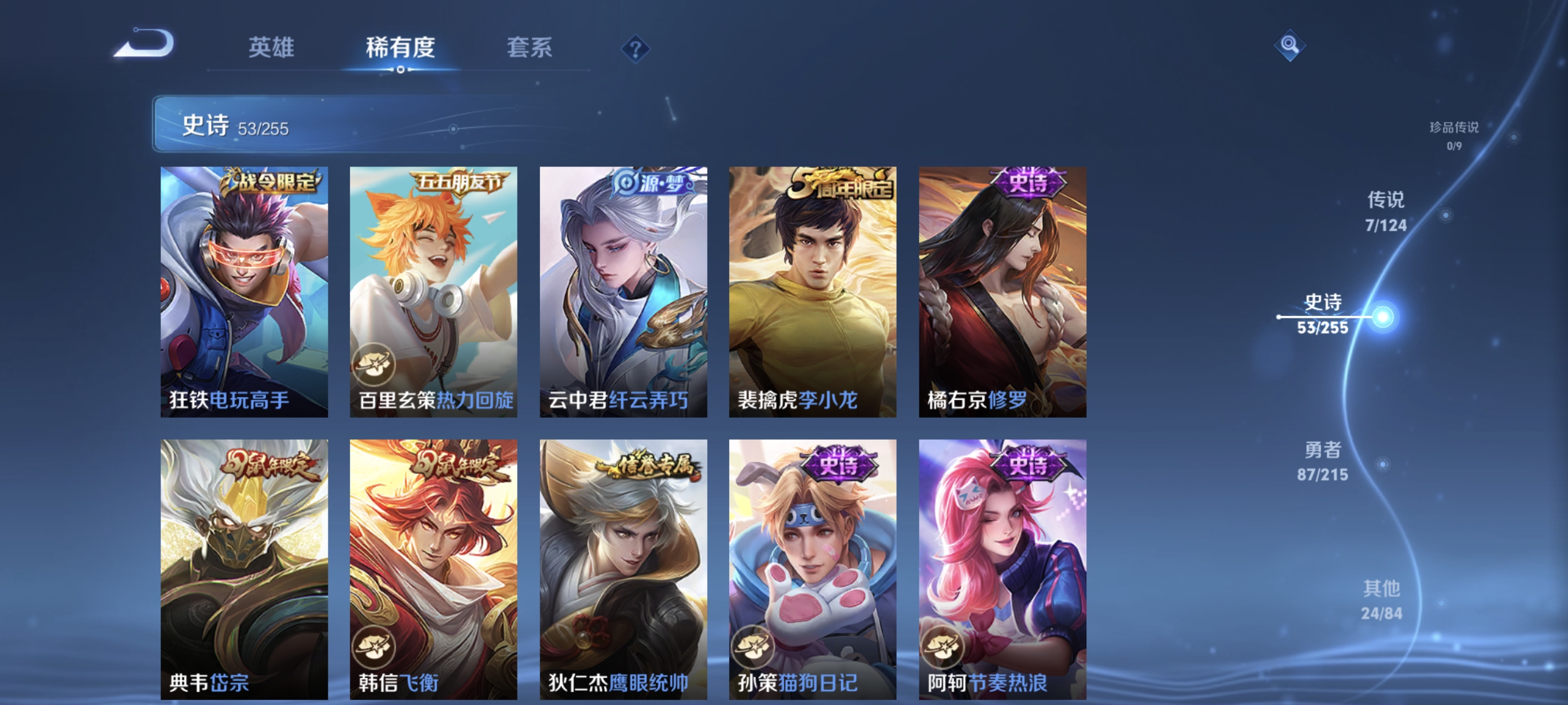 WZCMW3248412王者荣耀账号详情图8