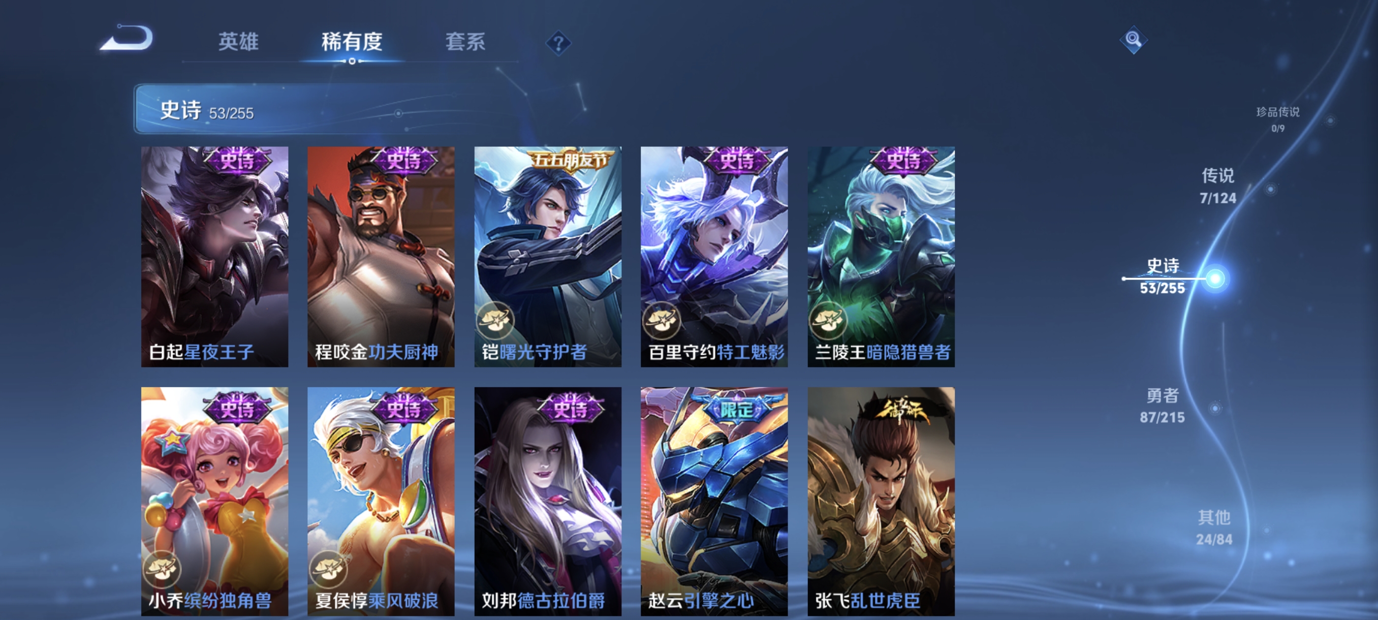 WZCMW3248412王者荣耀账号详情图9