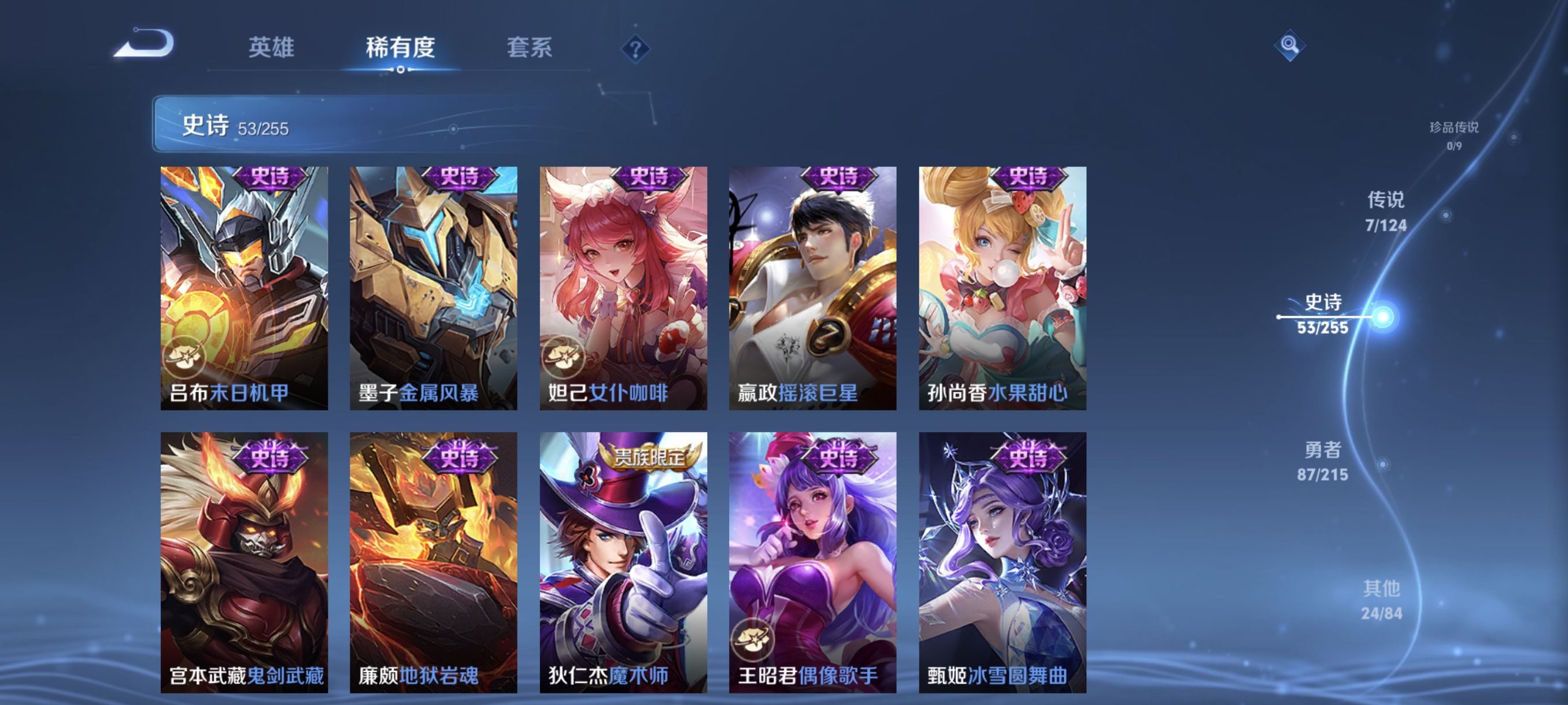 WZCMW3248412王者荣耀账号详情图10