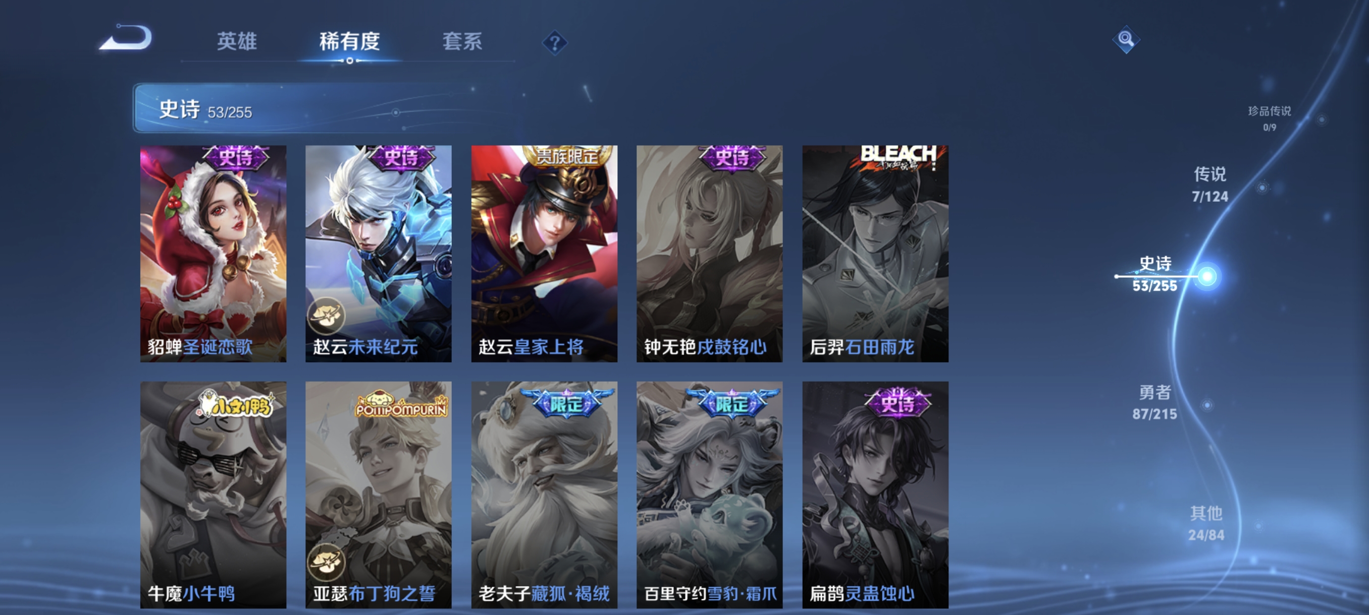 WZCMW3248412王者荣耀账号详情图11