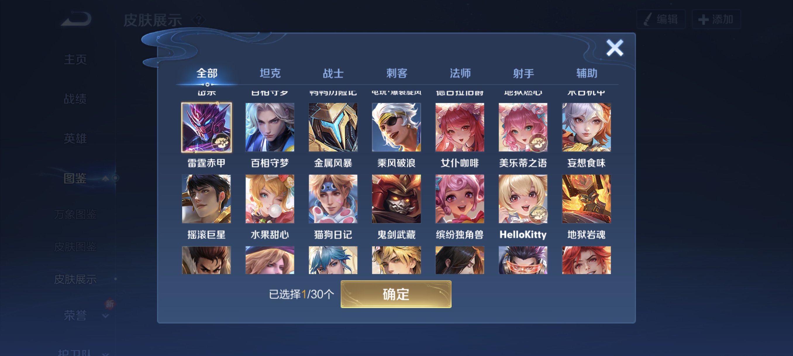 WZCMW3248412王者荣耀账号详情图13