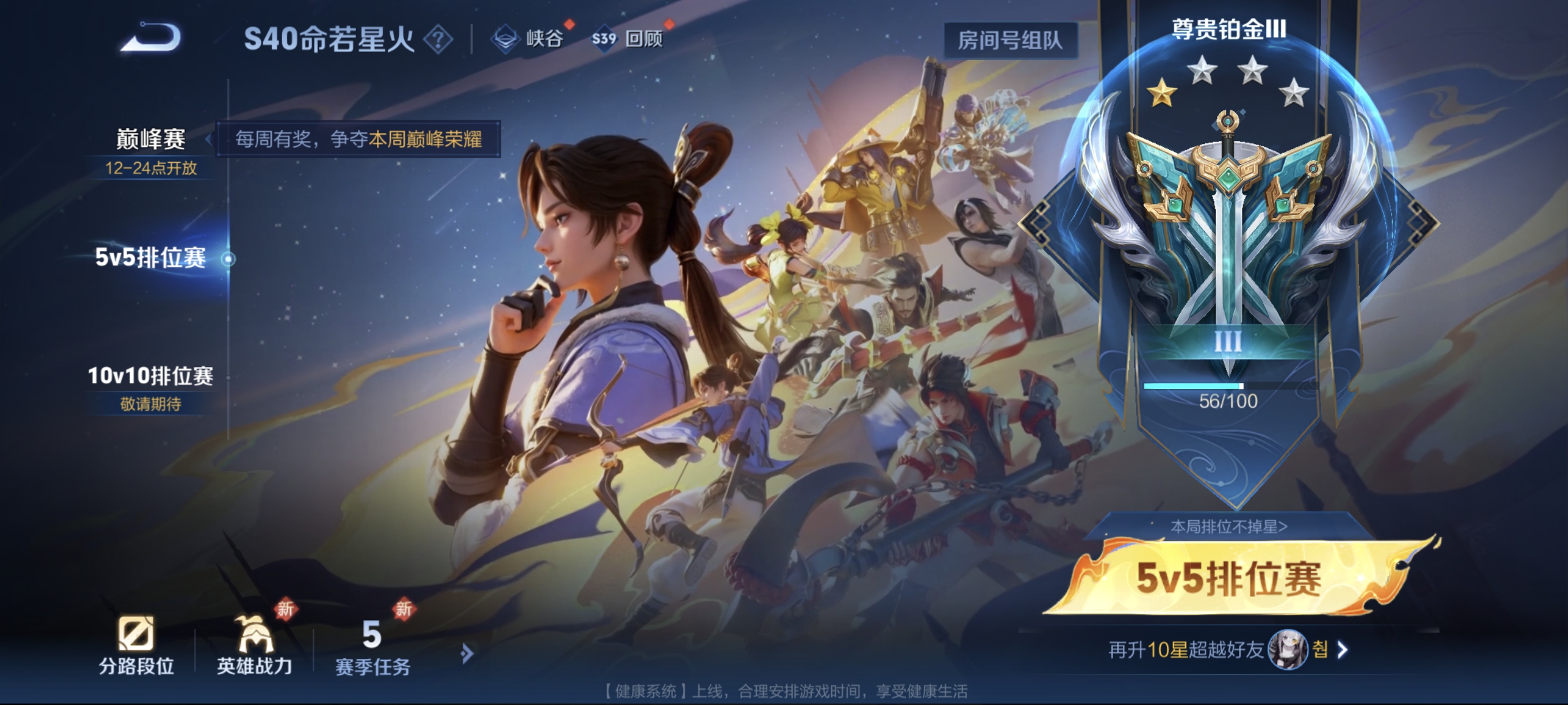 WZCMW3248412王者荣耀账号详情图16