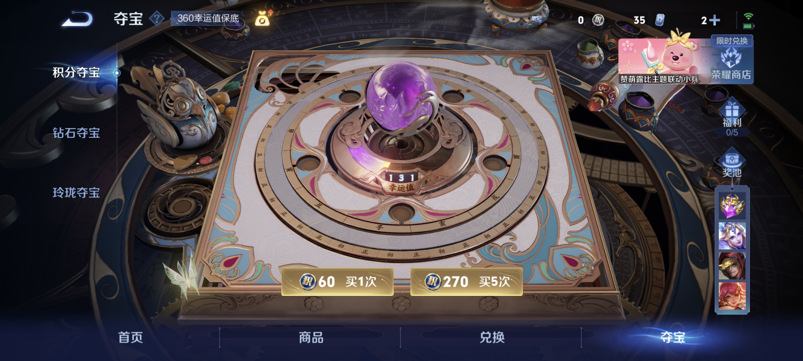 WZCMW3248412王者荣耀账号详情图17