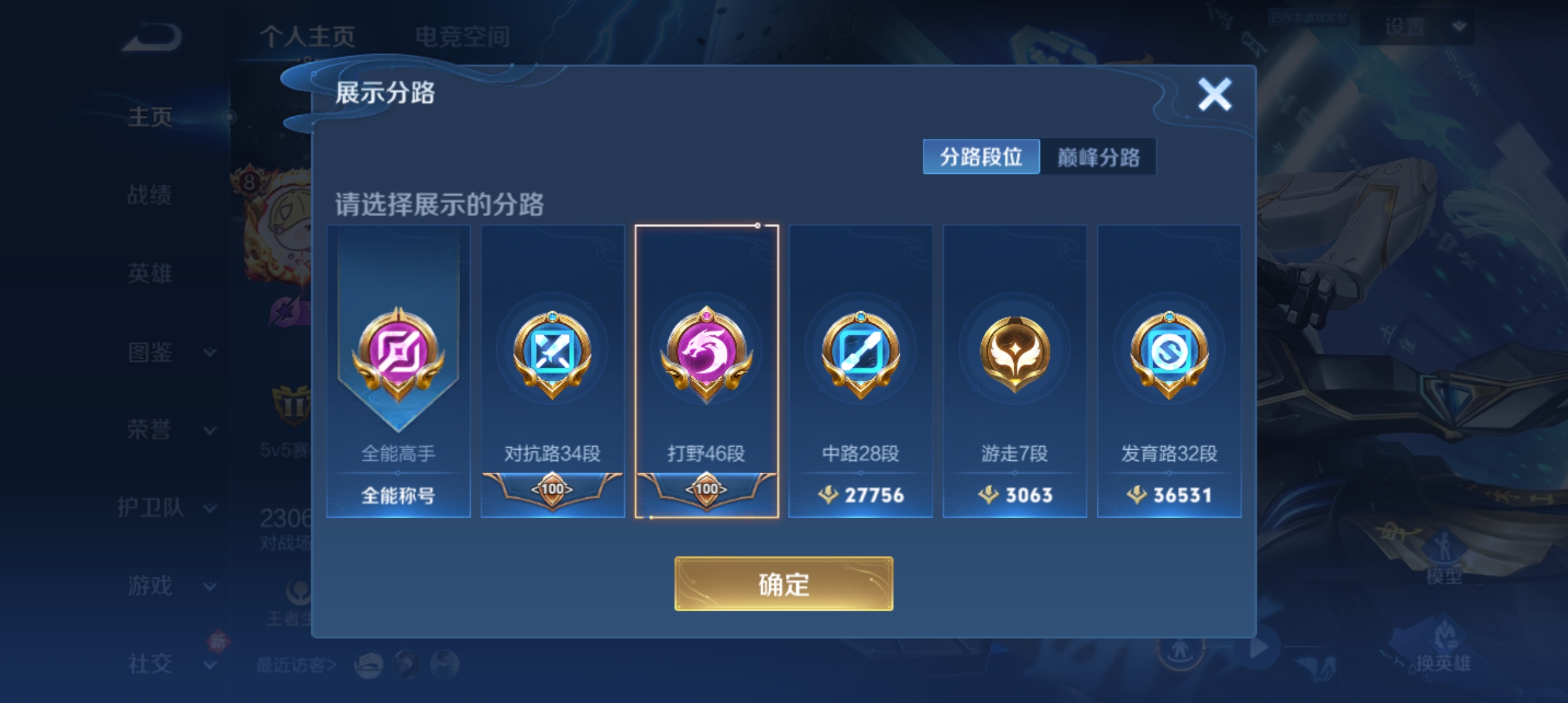 WZQM3191806王者荣耀账号详情图2