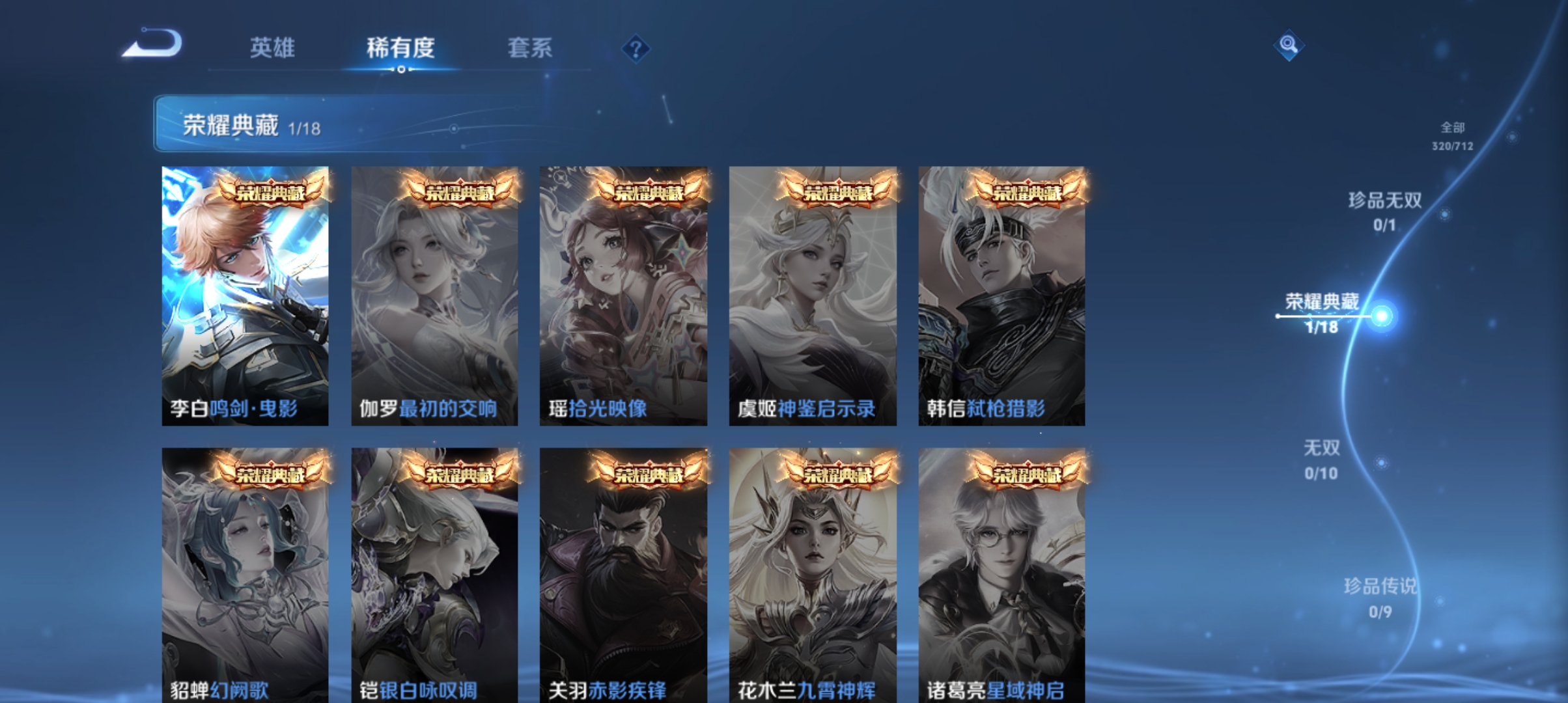 WZQM3191806王者荣耀账号详情图5