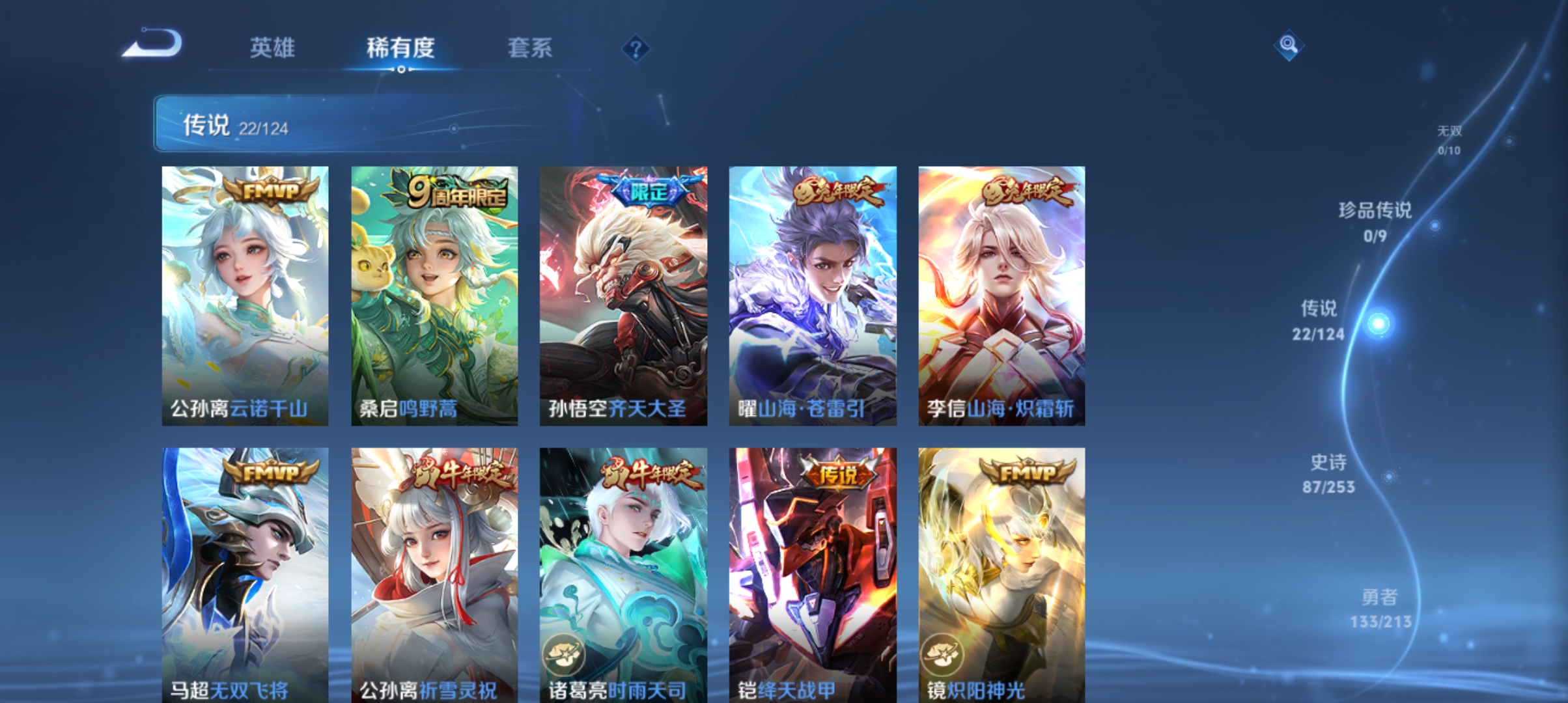 WZQM3191806王者荣耀账号详情图6