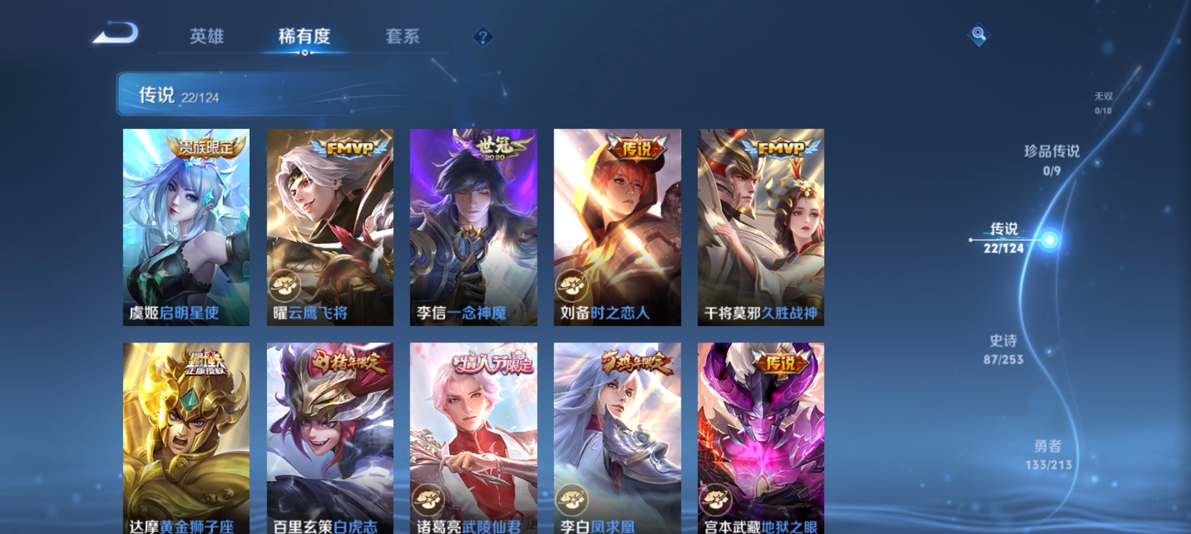 WZQM3191806王者荣耀账号详情图7