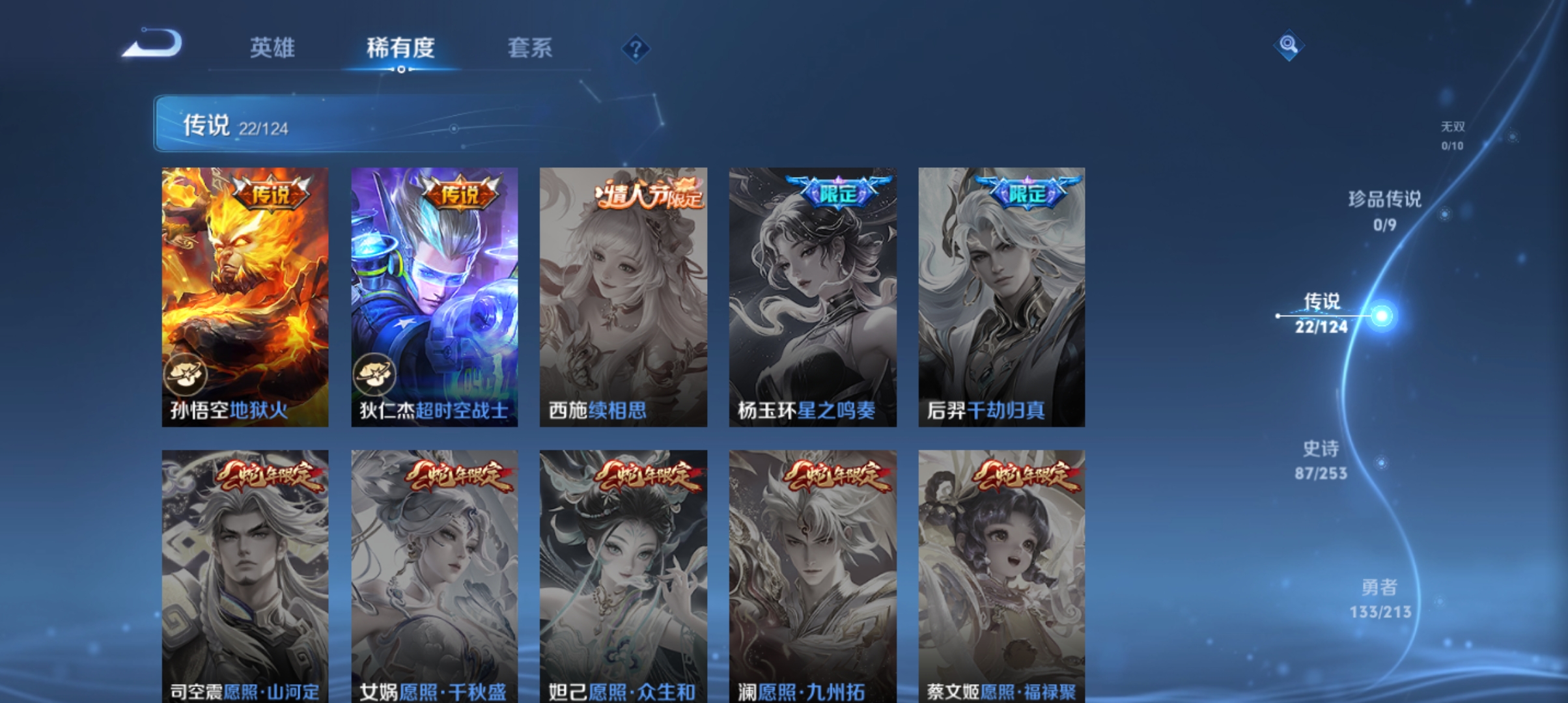 WZQM3191806王者荣耀账号详情图8