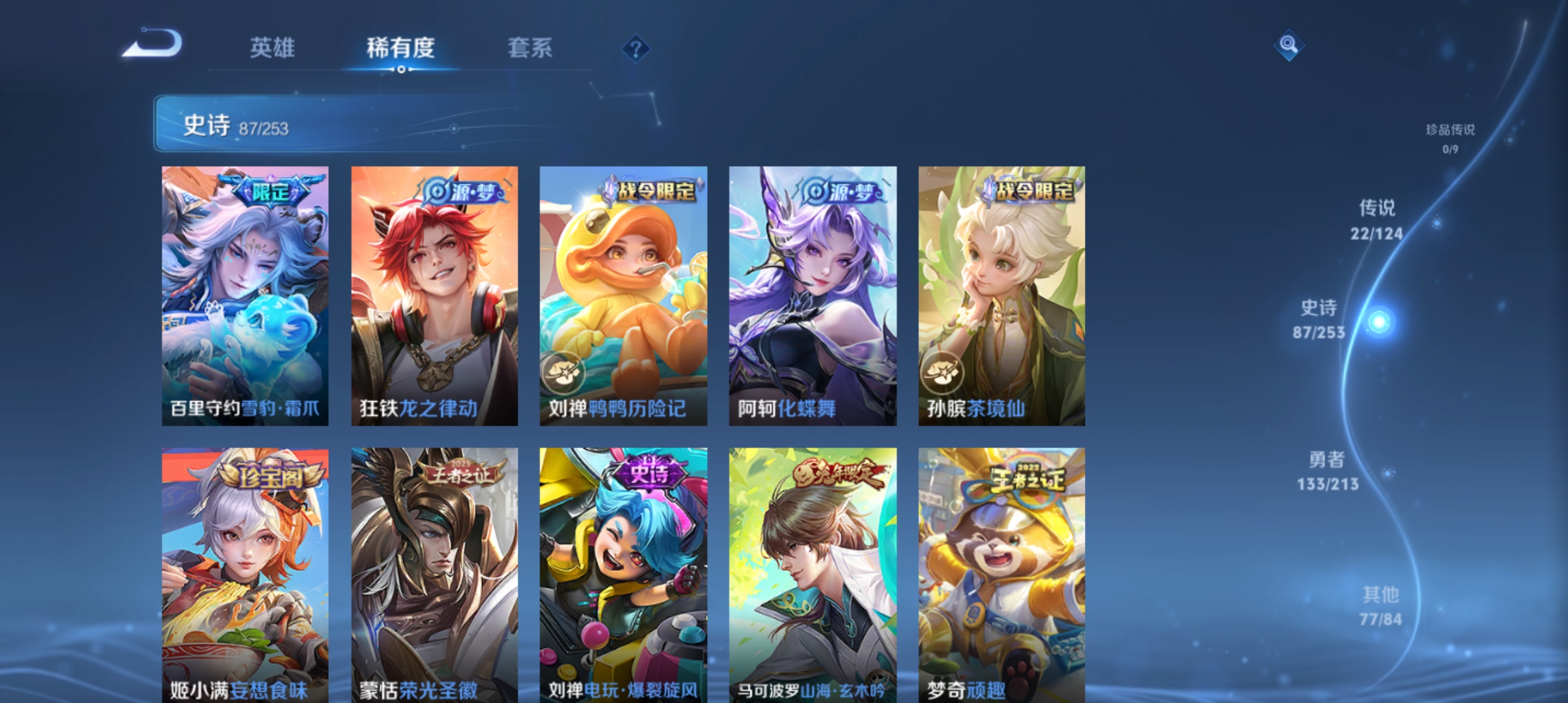 WZQM3191806王者荣耀账号详情图9