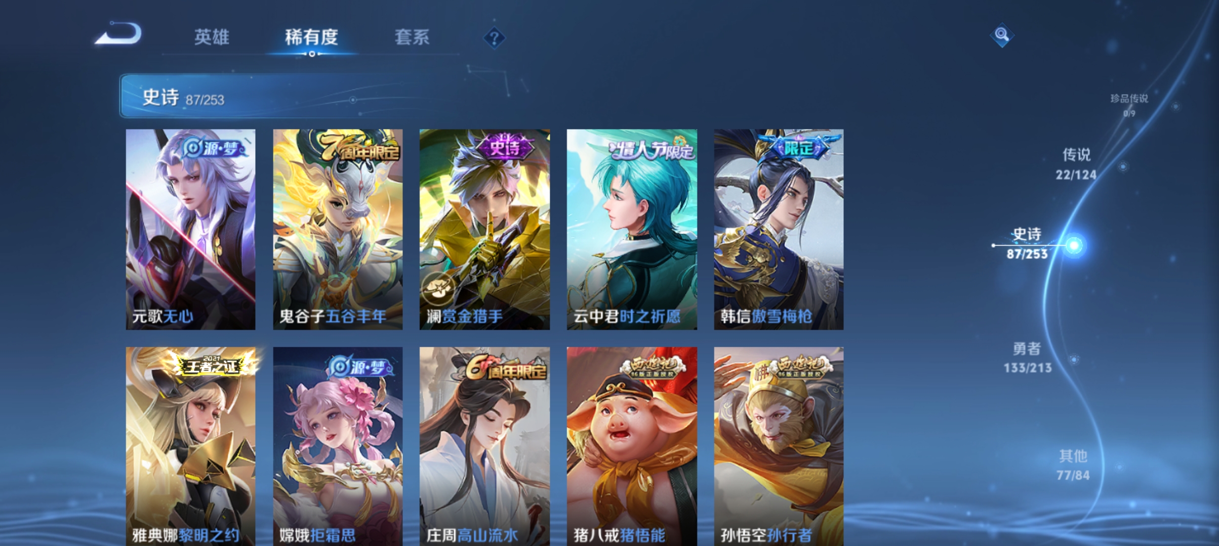WZQM3191806王者荣耀账号详情图10