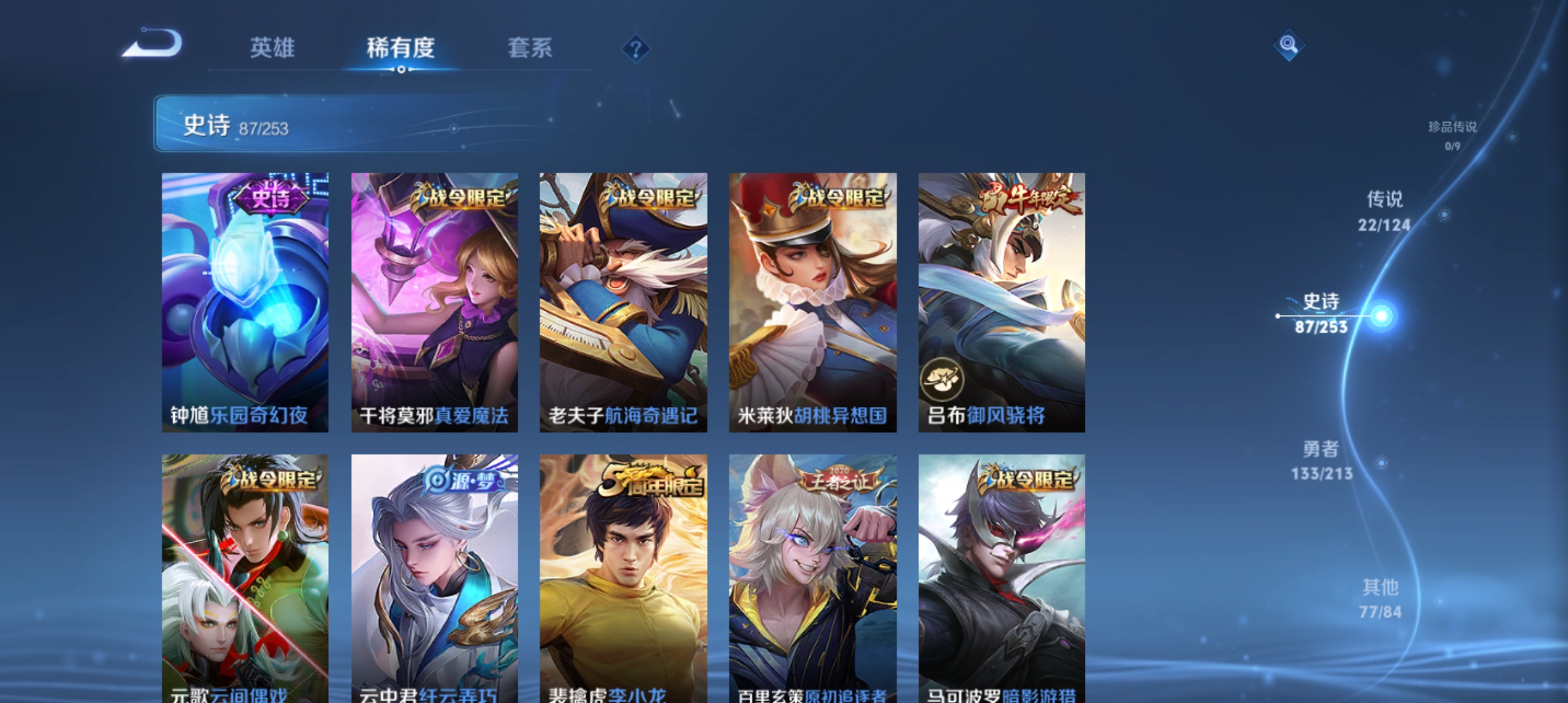 WZQM3191806王者荣耀账号详情图11